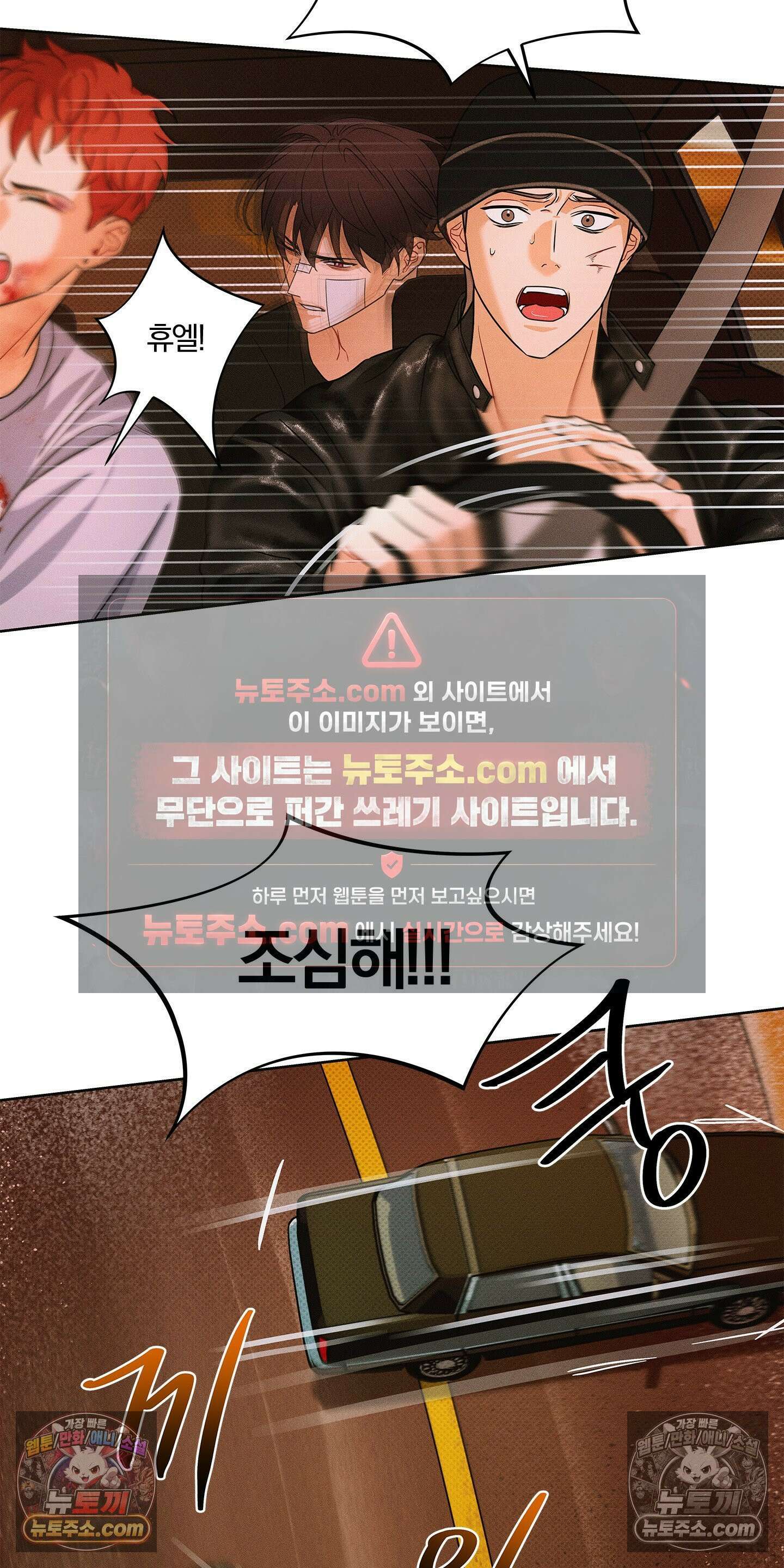 트러스트폴 6화 52