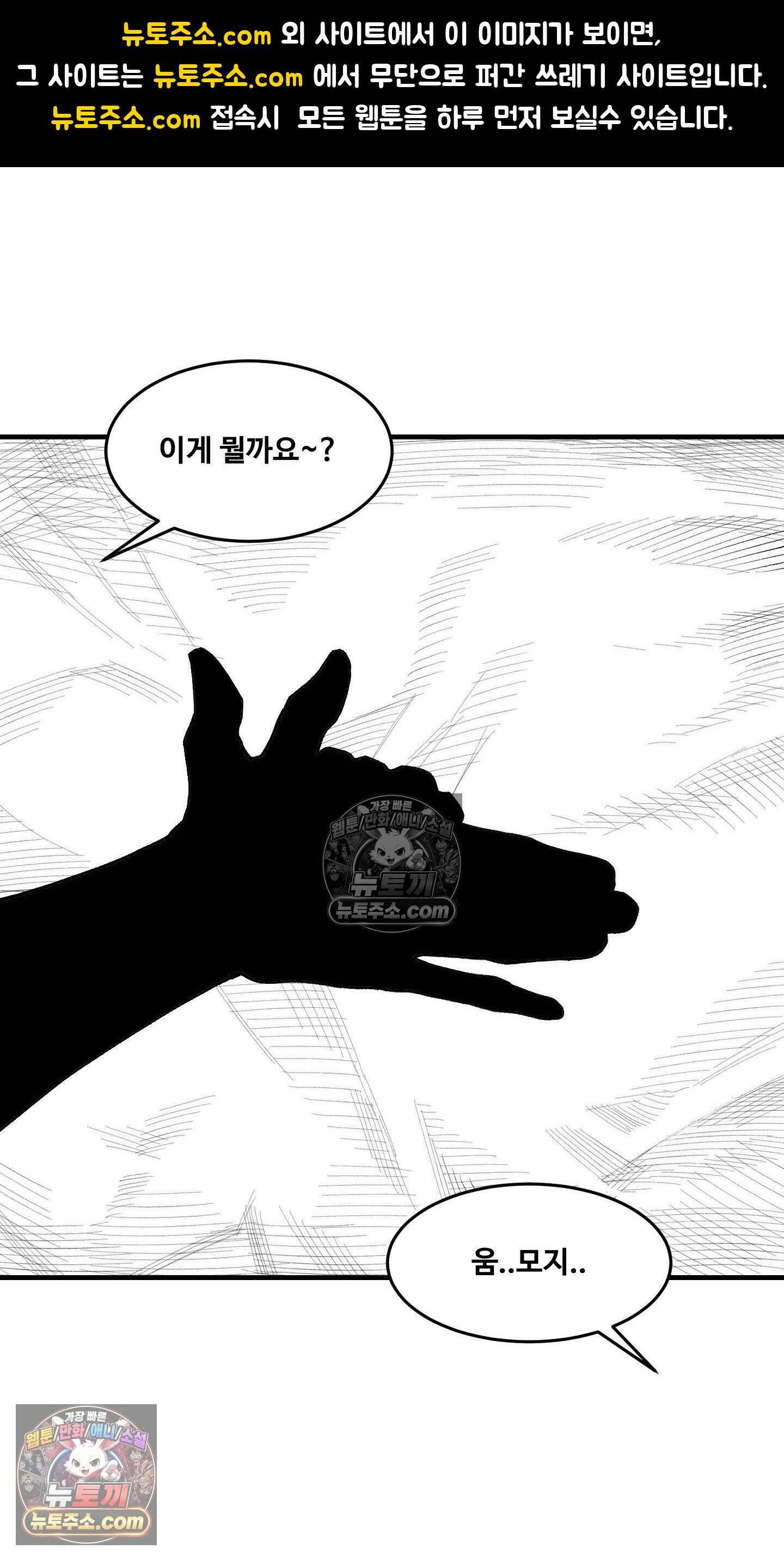 곰포만화 그림자 놀이 1