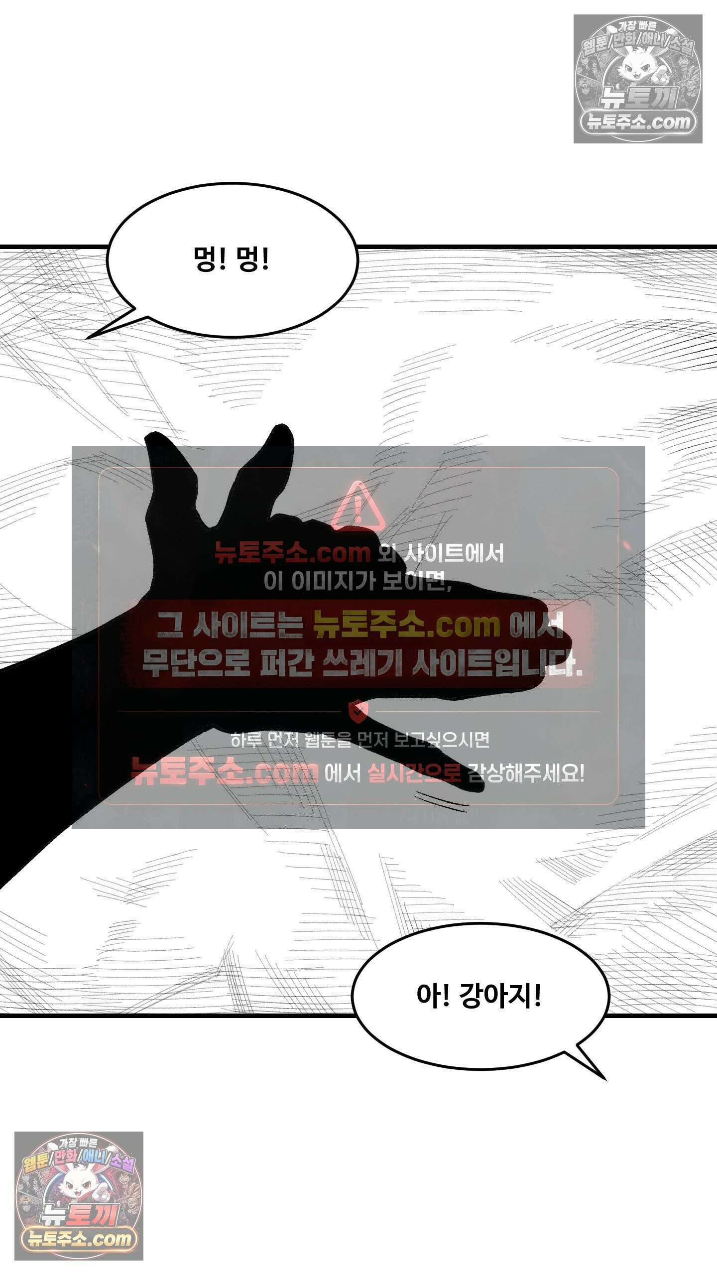 곰포만화 그림자 놀이 2