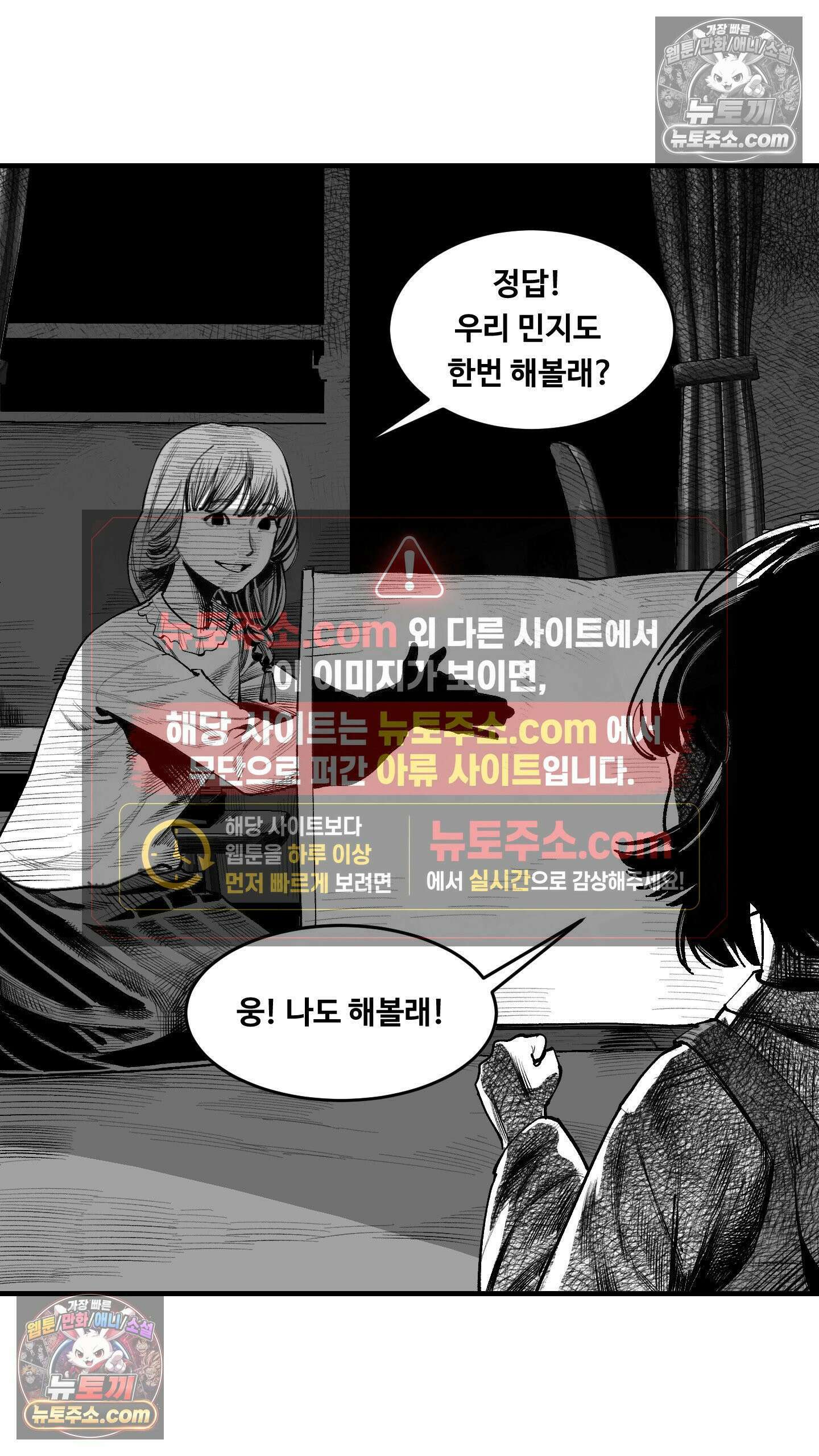 곰포만화 그림자 놀이 3