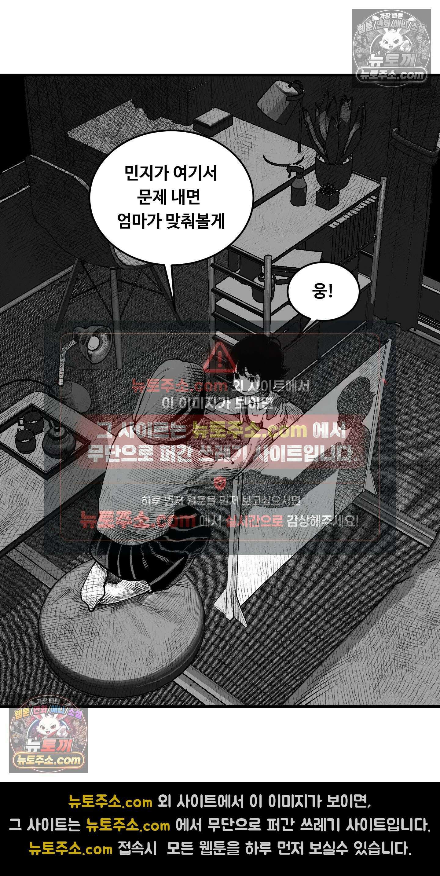 곰포만화 그림자 놀이 4