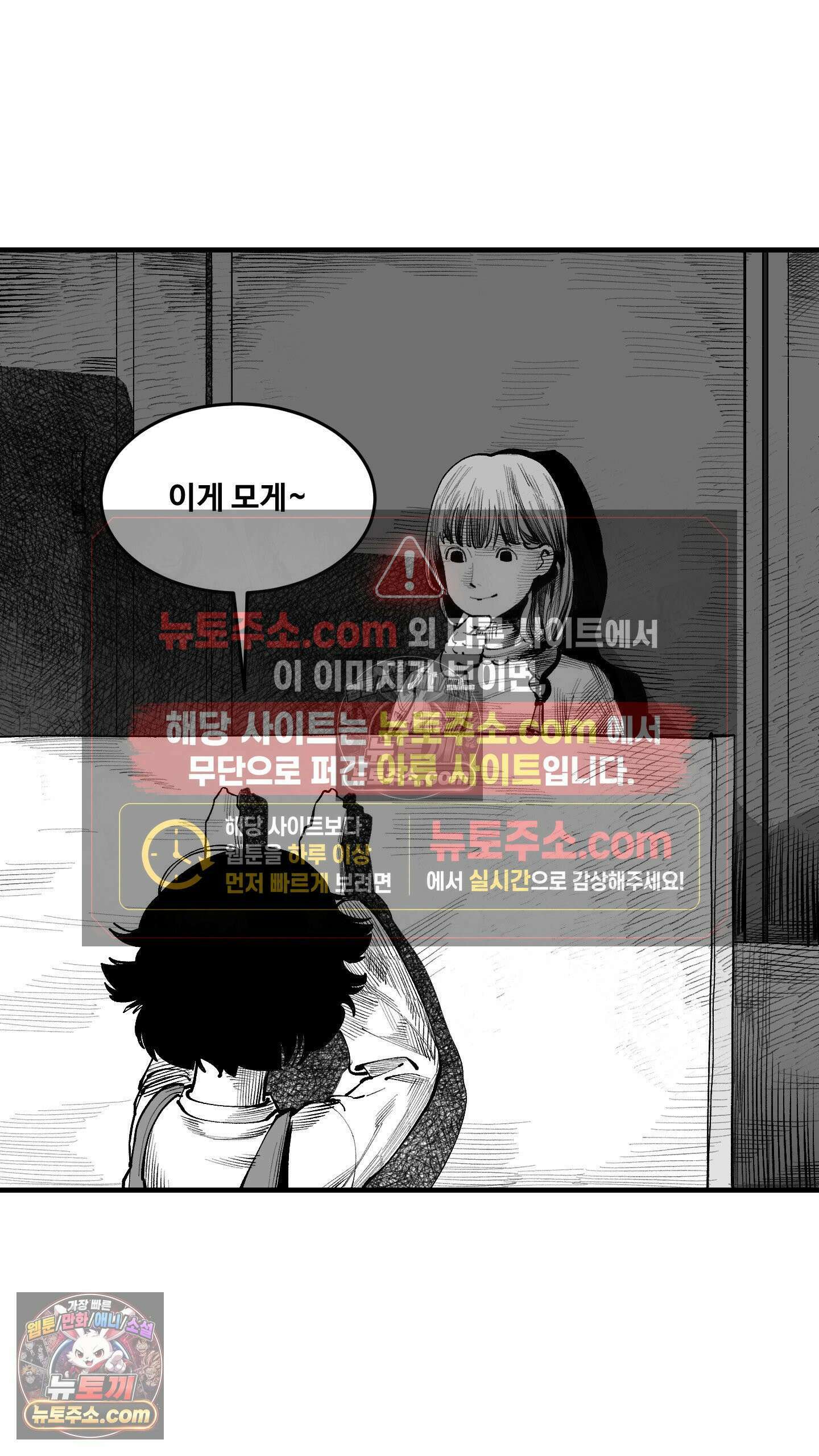 곰포만화 그림자 놀이 5