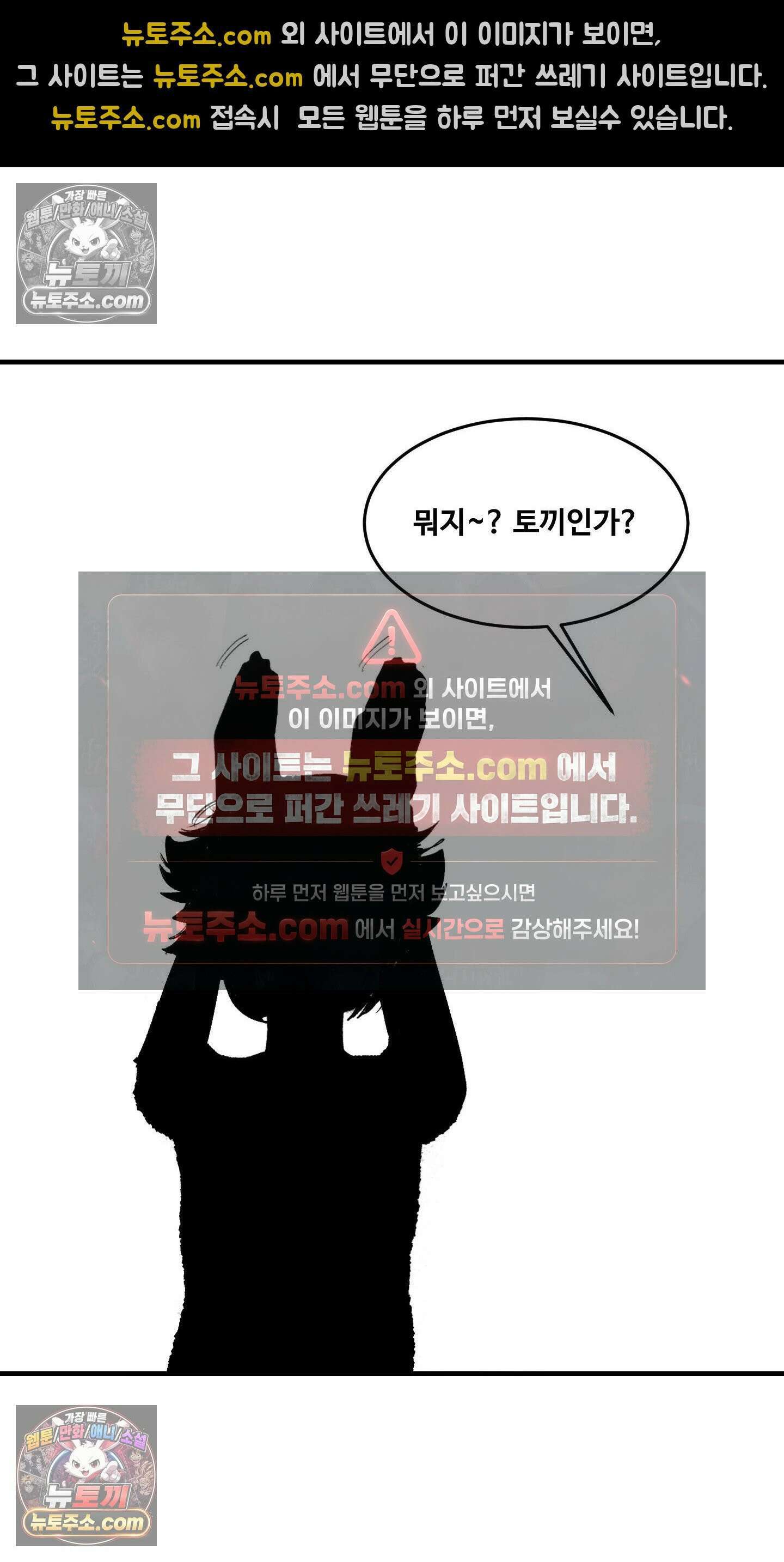 곰포만화 그림자 놀이 6