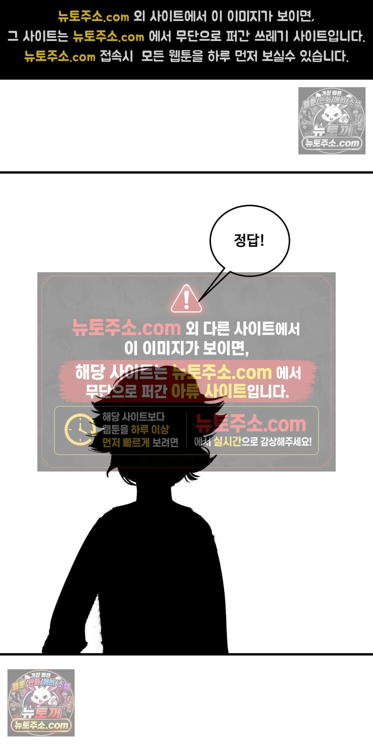 곰포만화 그림자 놀이 7