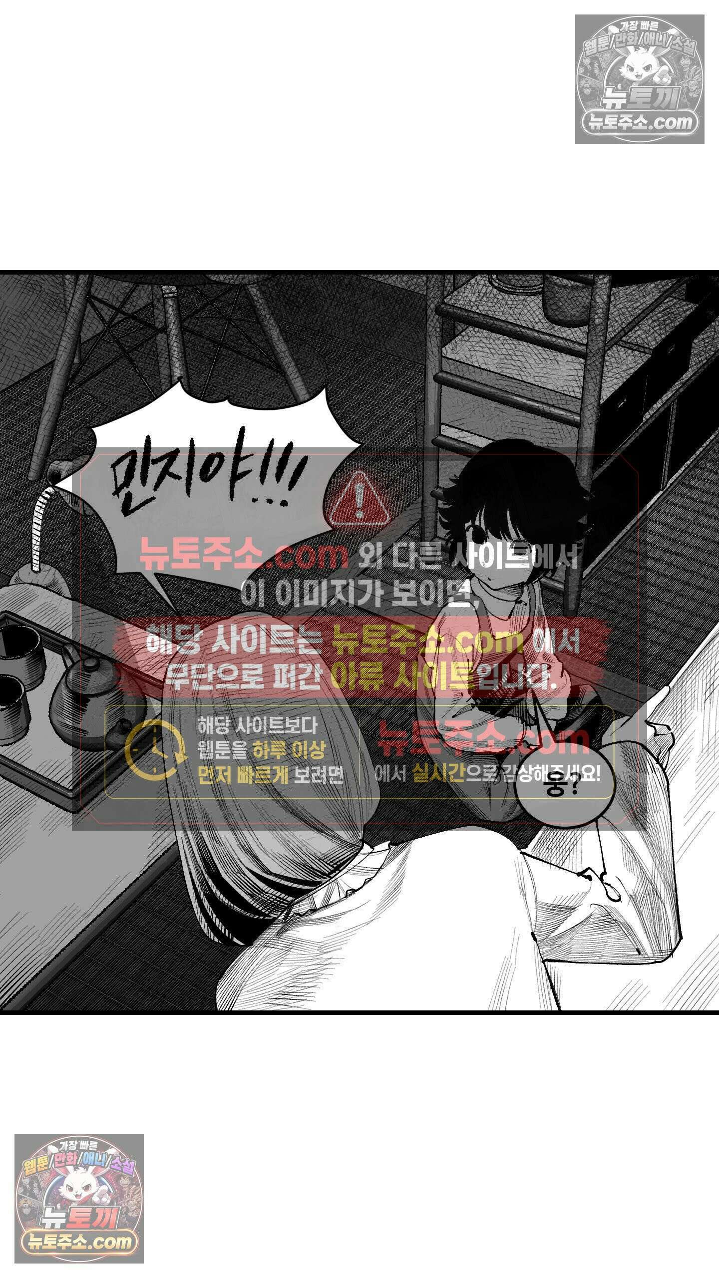 곰포만화 그림자 놀이 12