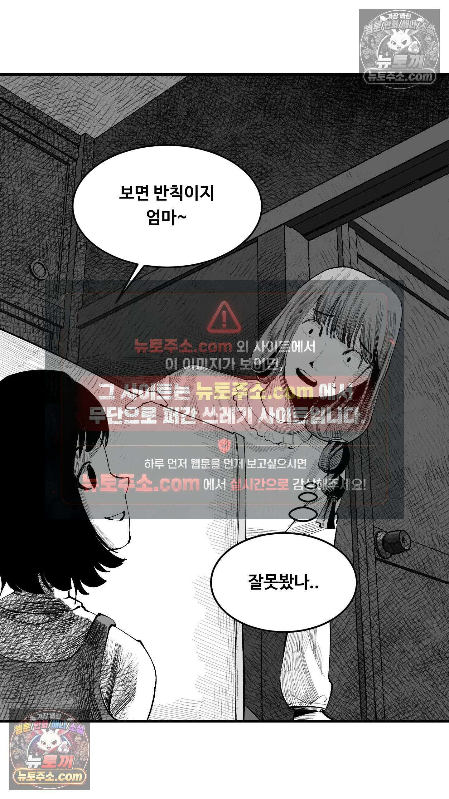 곰포만화 그림자 놀이 13
