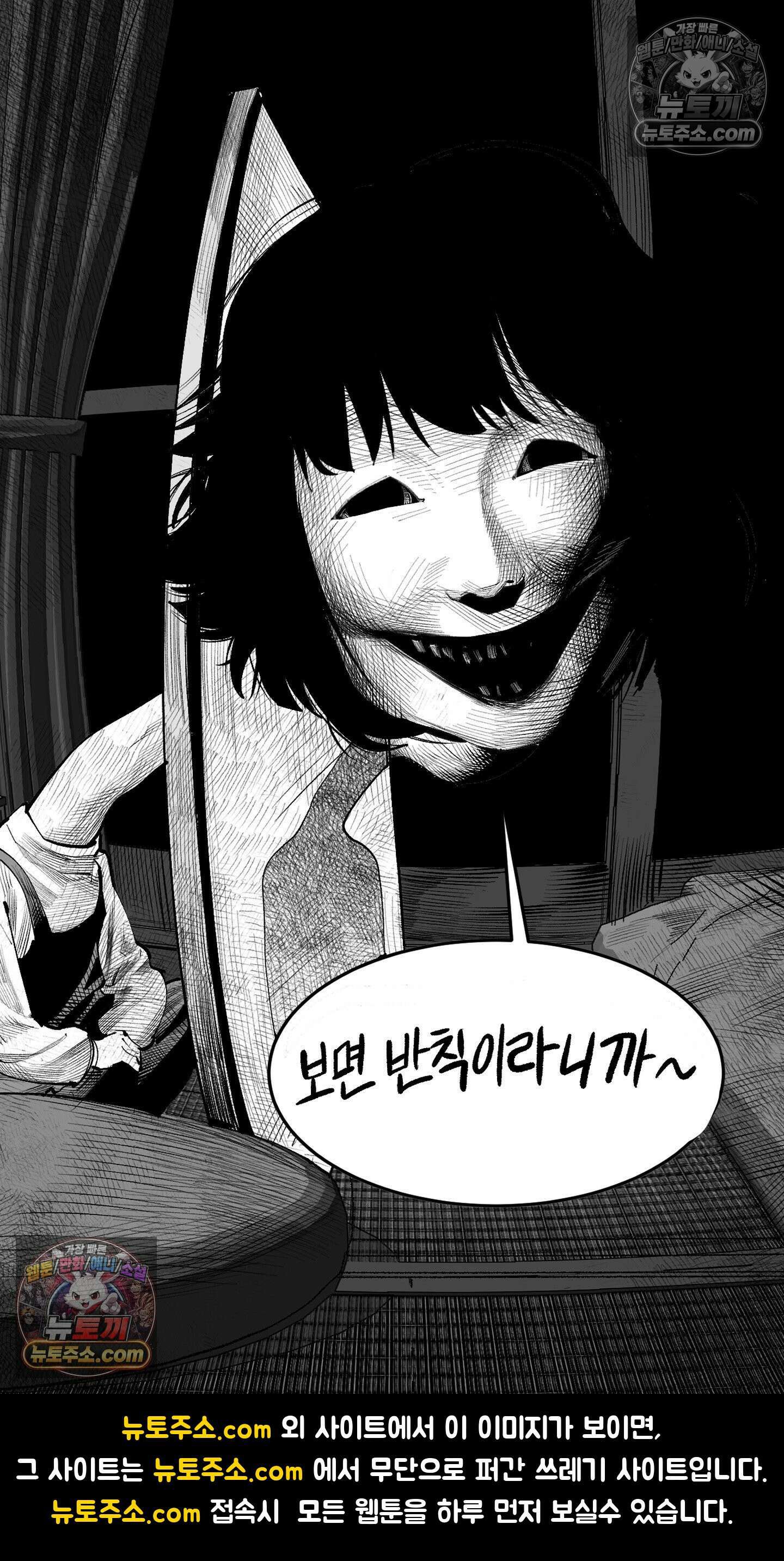 곰포만화 그림자 놀이 19