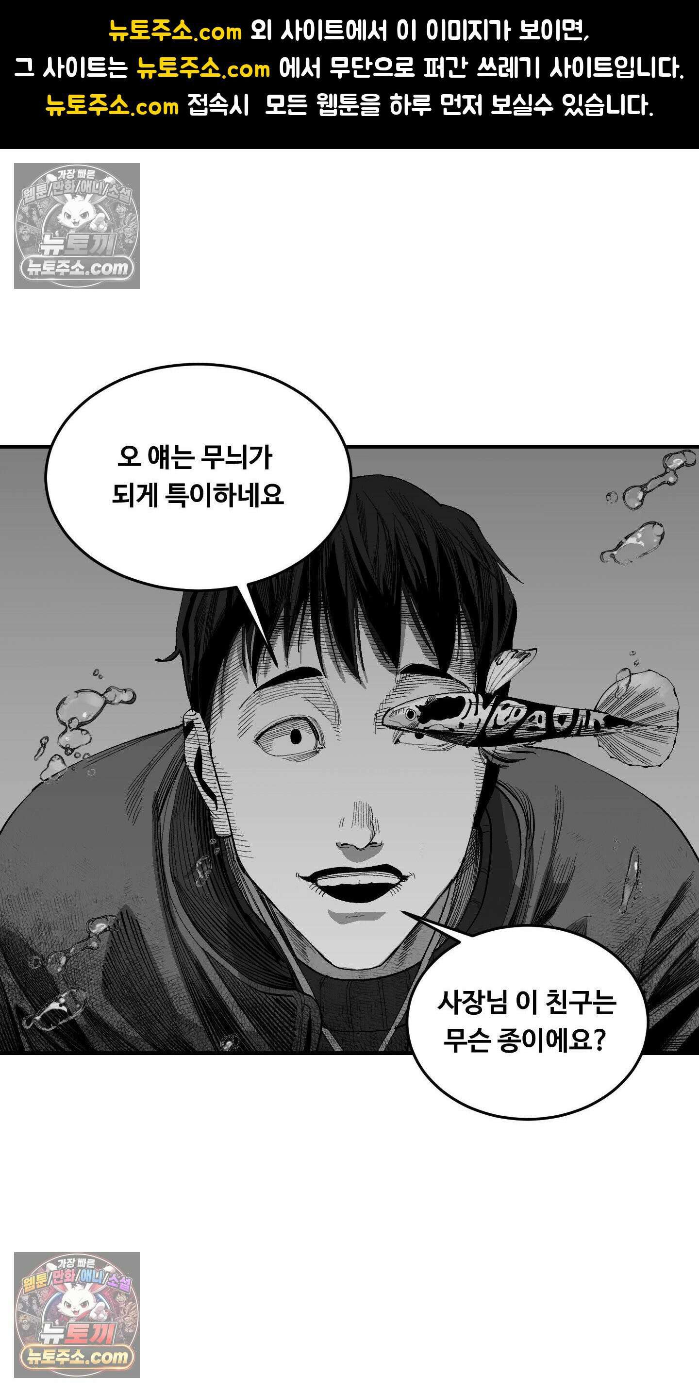곰포만화 무늬 1