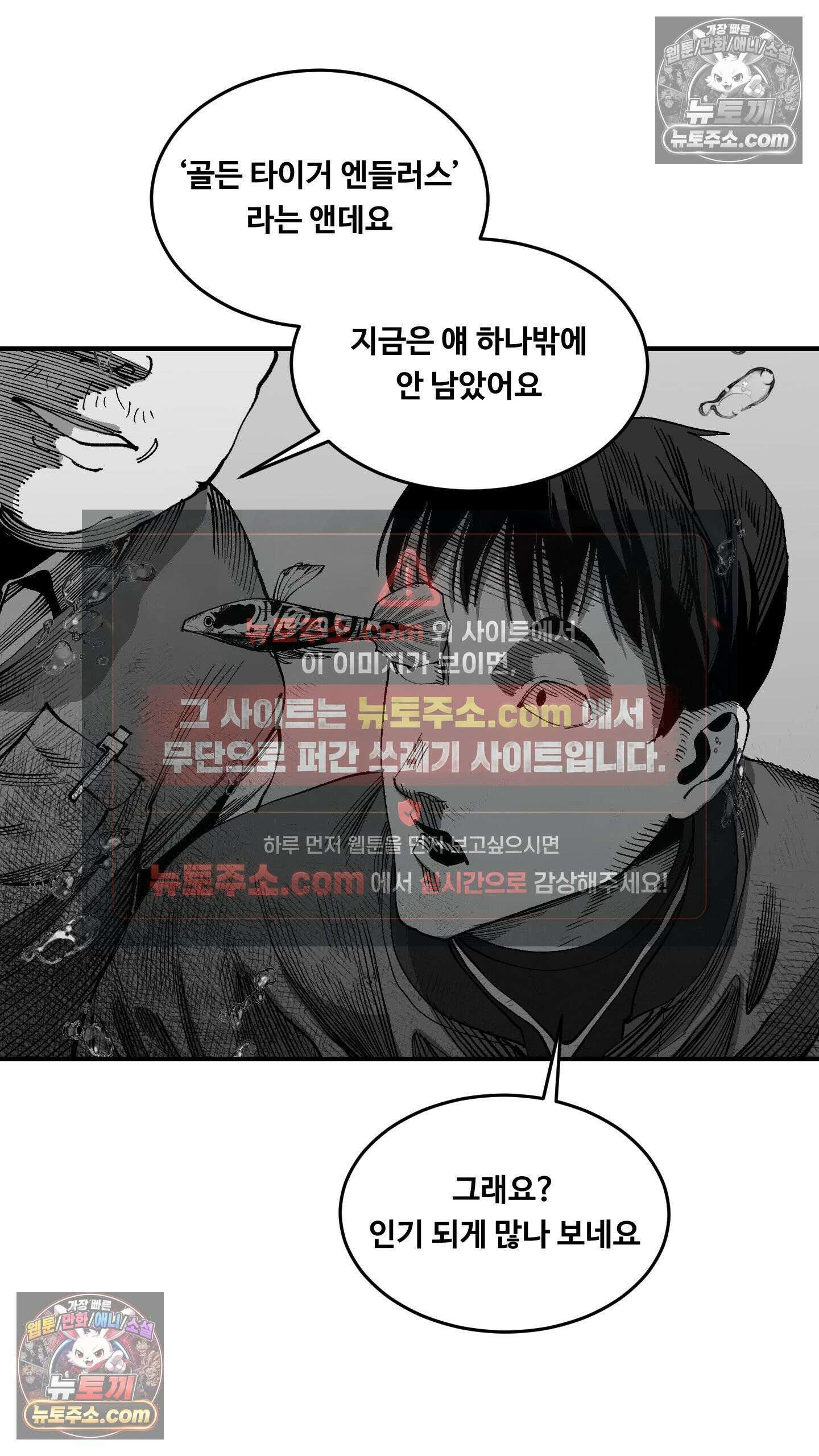 곰포만화 무늬 2