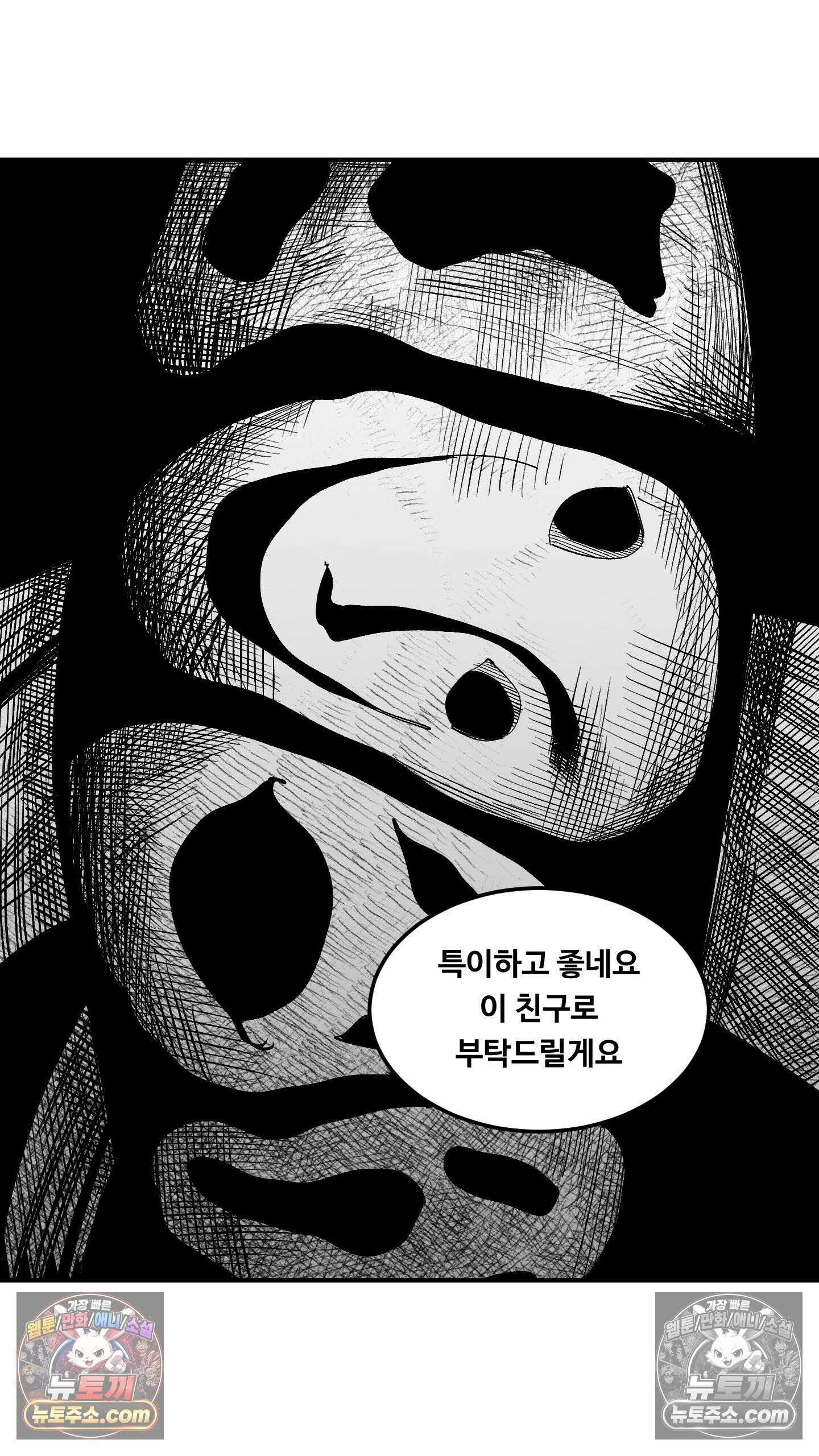 곰포만화 무늬 4