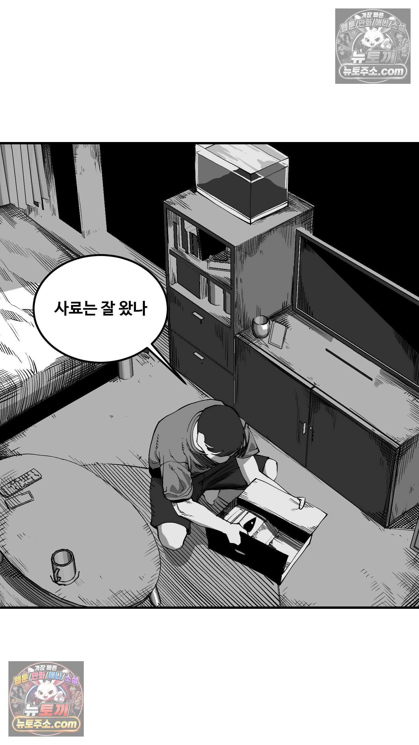 곰포만화 무늬 7