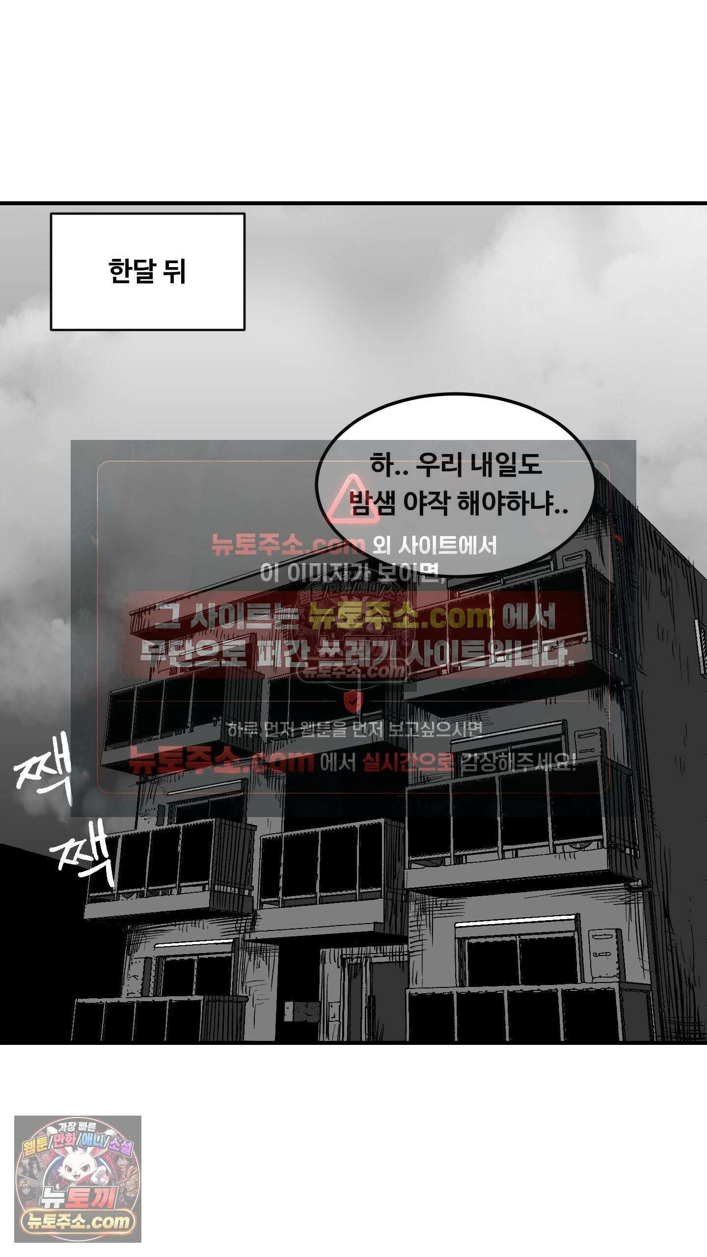 곰포만화 무늬 10