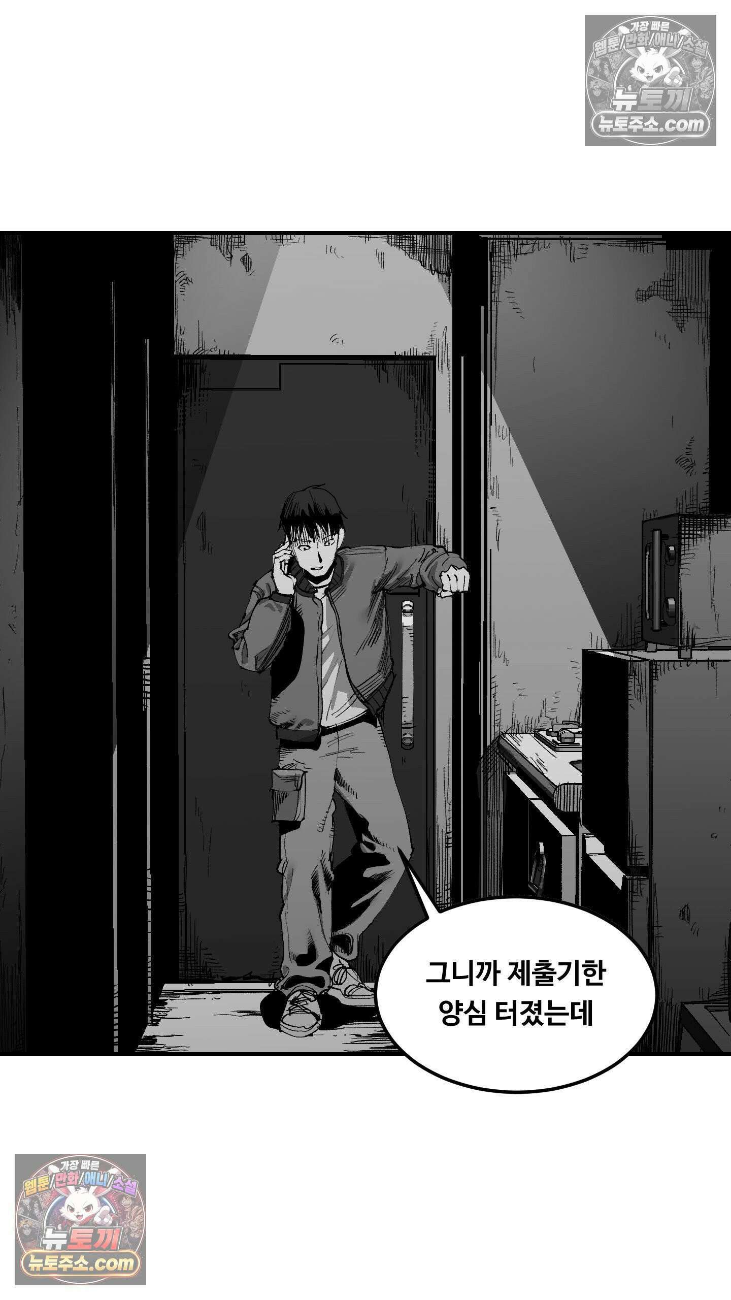 곰포만화 무늬 11
