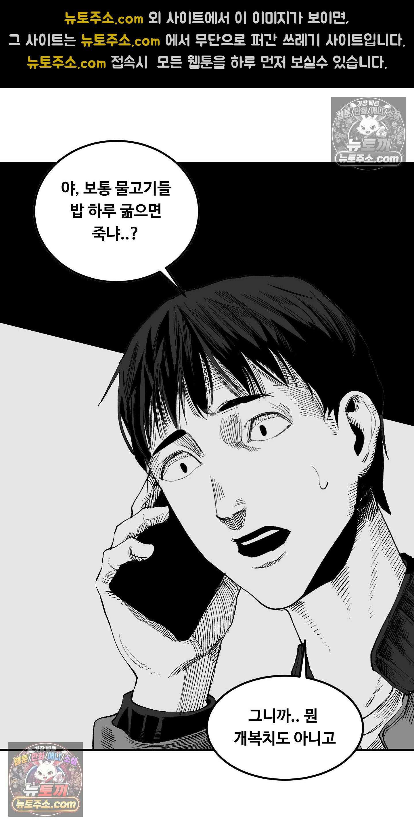곰포만화 무늬 14