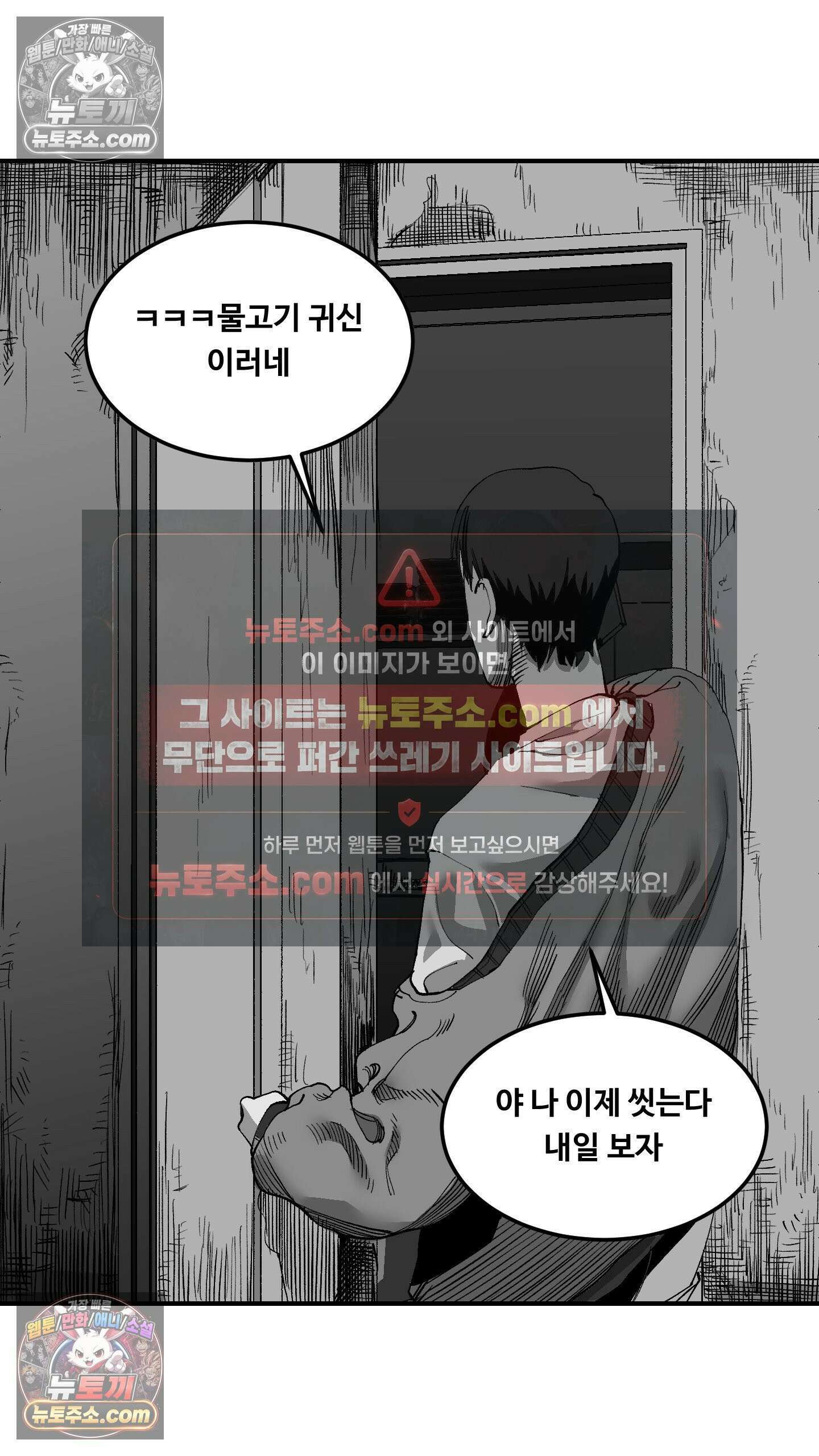곰포만화 무늬 19