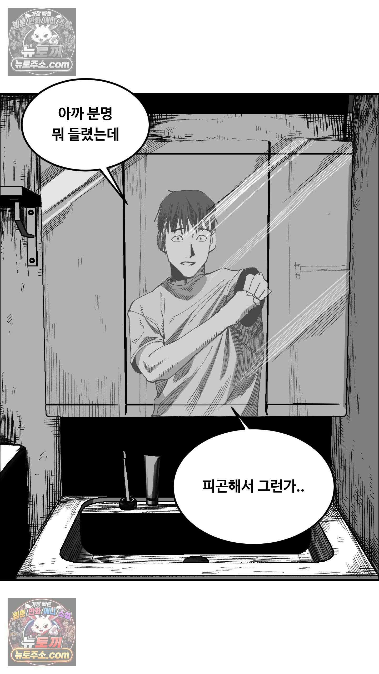 곰포만화 무늬 21