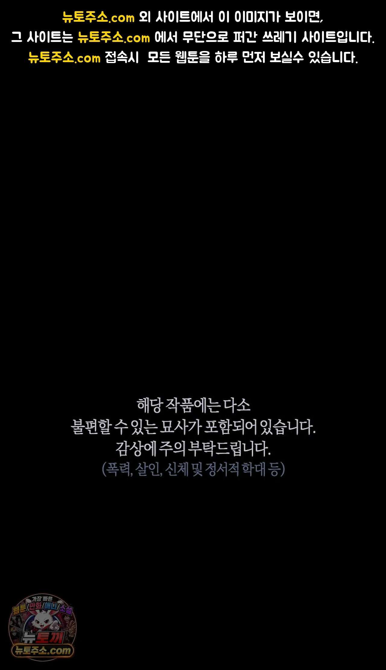 재가 내린 바다 프롤로그 1
