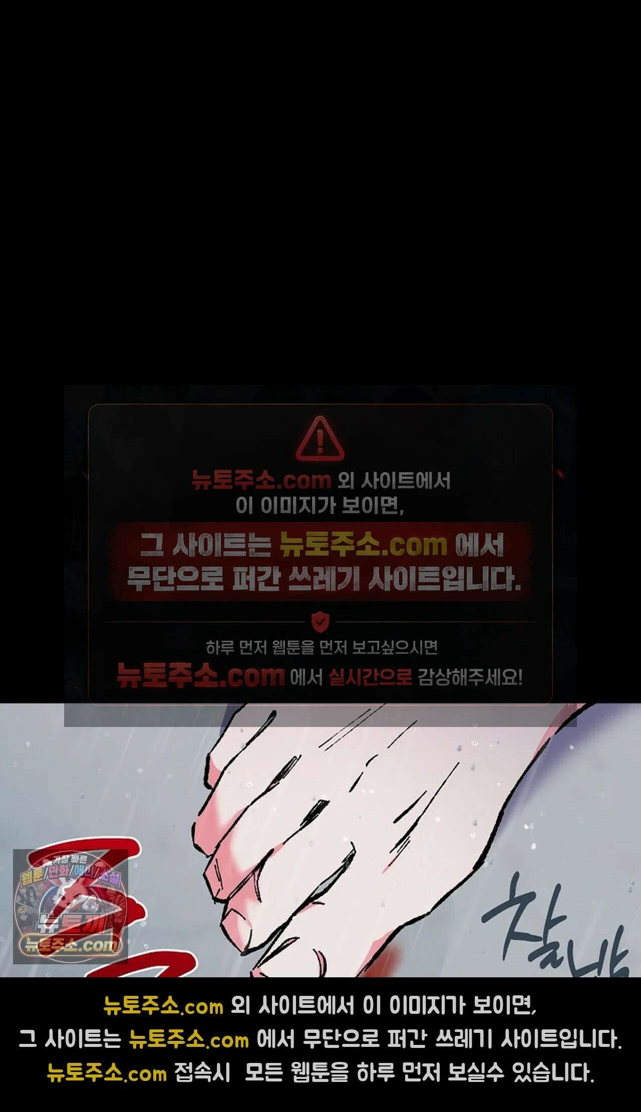 재가 내린 바다 프롤로그 2