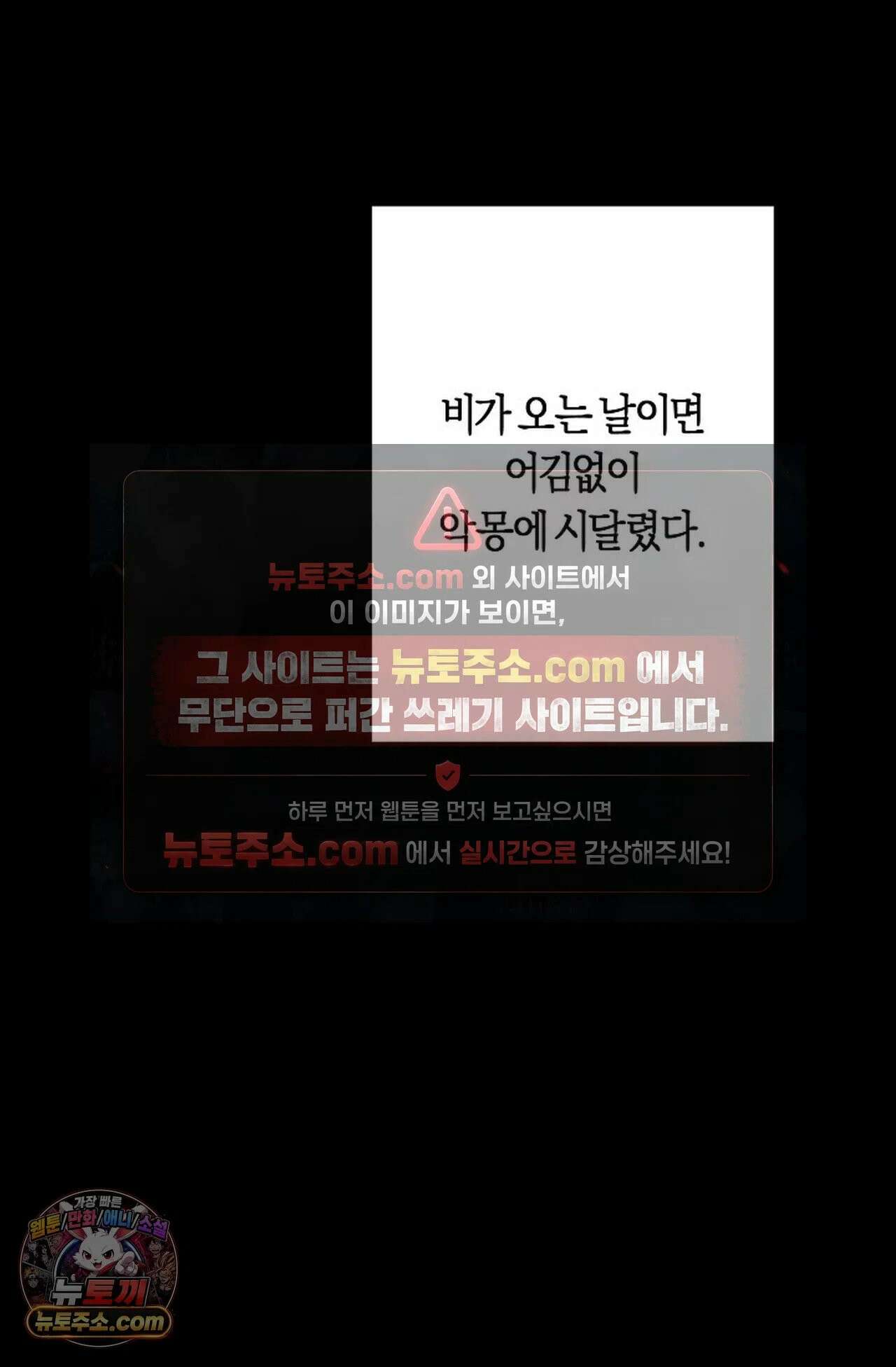 재가 내린 바다 프롤로그 5