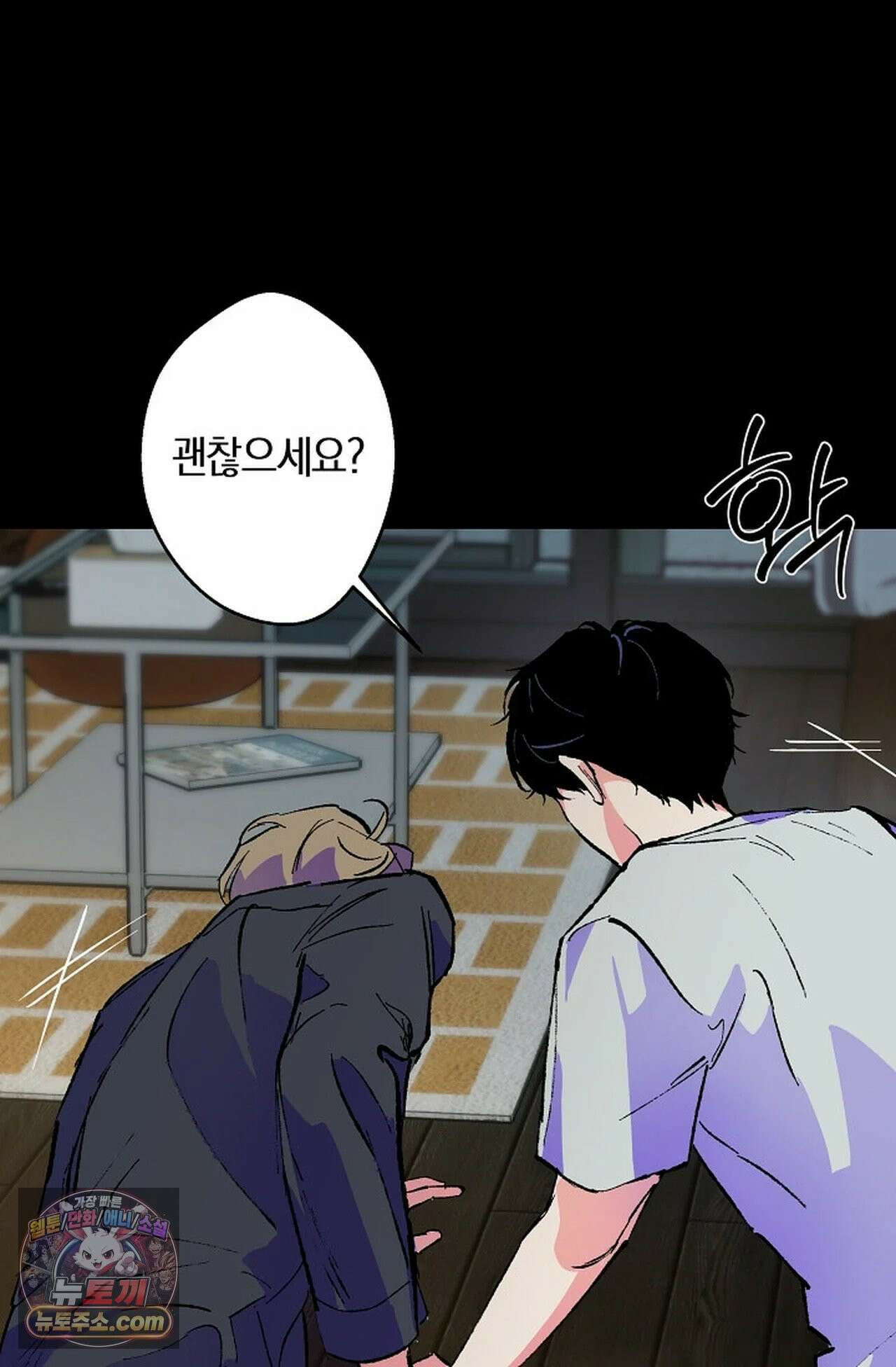 재가 내린 바다 프롤로그 6