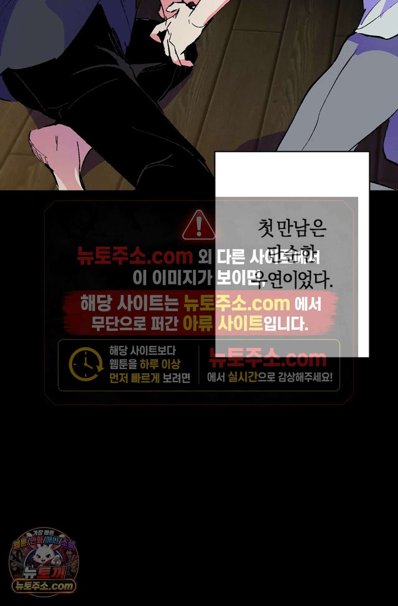 재가 내린 바다 프롤로그 7