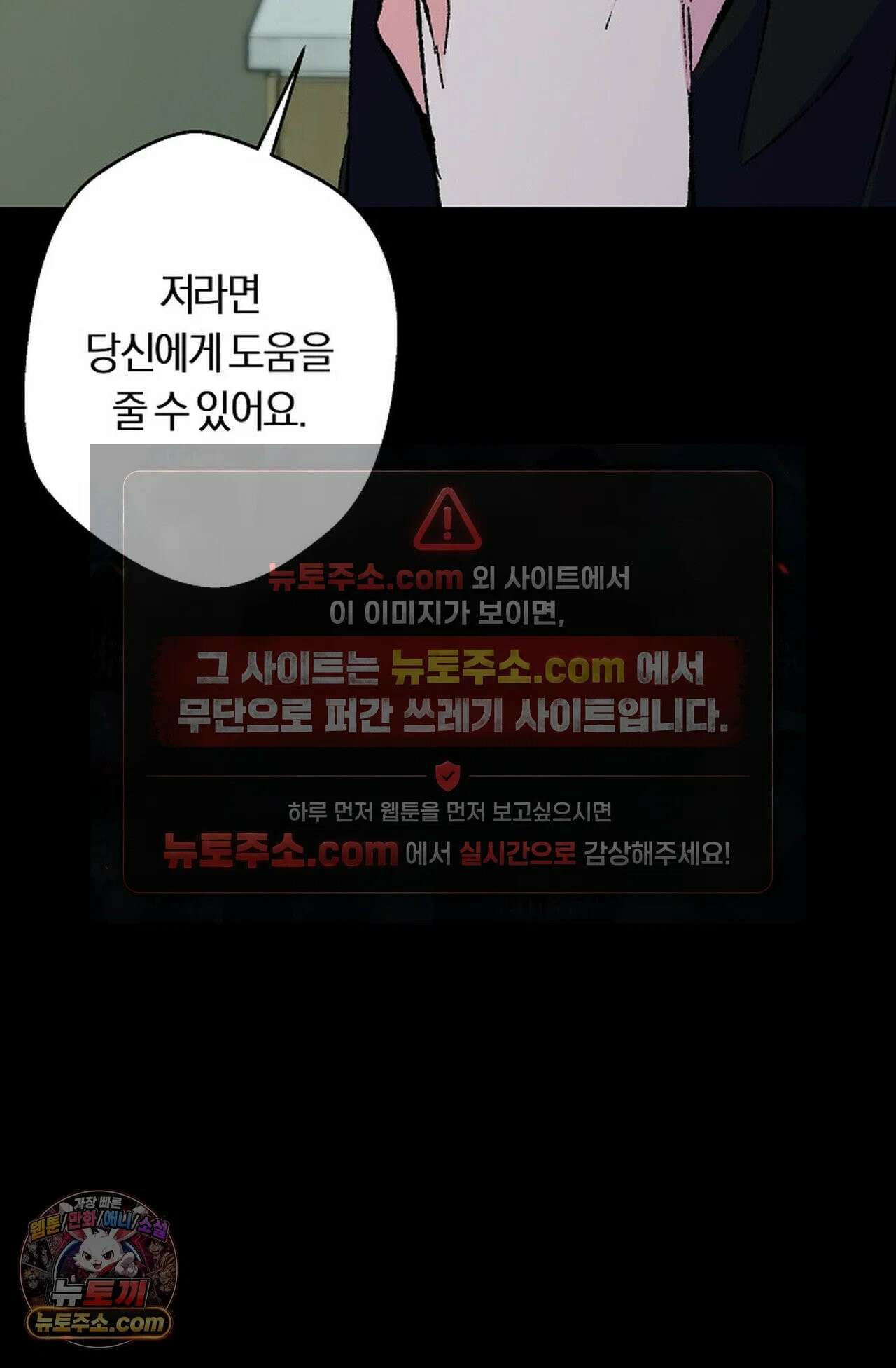 재가 내린 바다 프롤로그 9