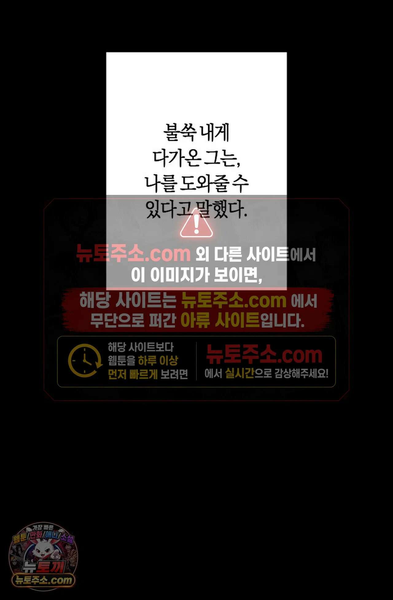 재가 내린 바다 프롤로그 10