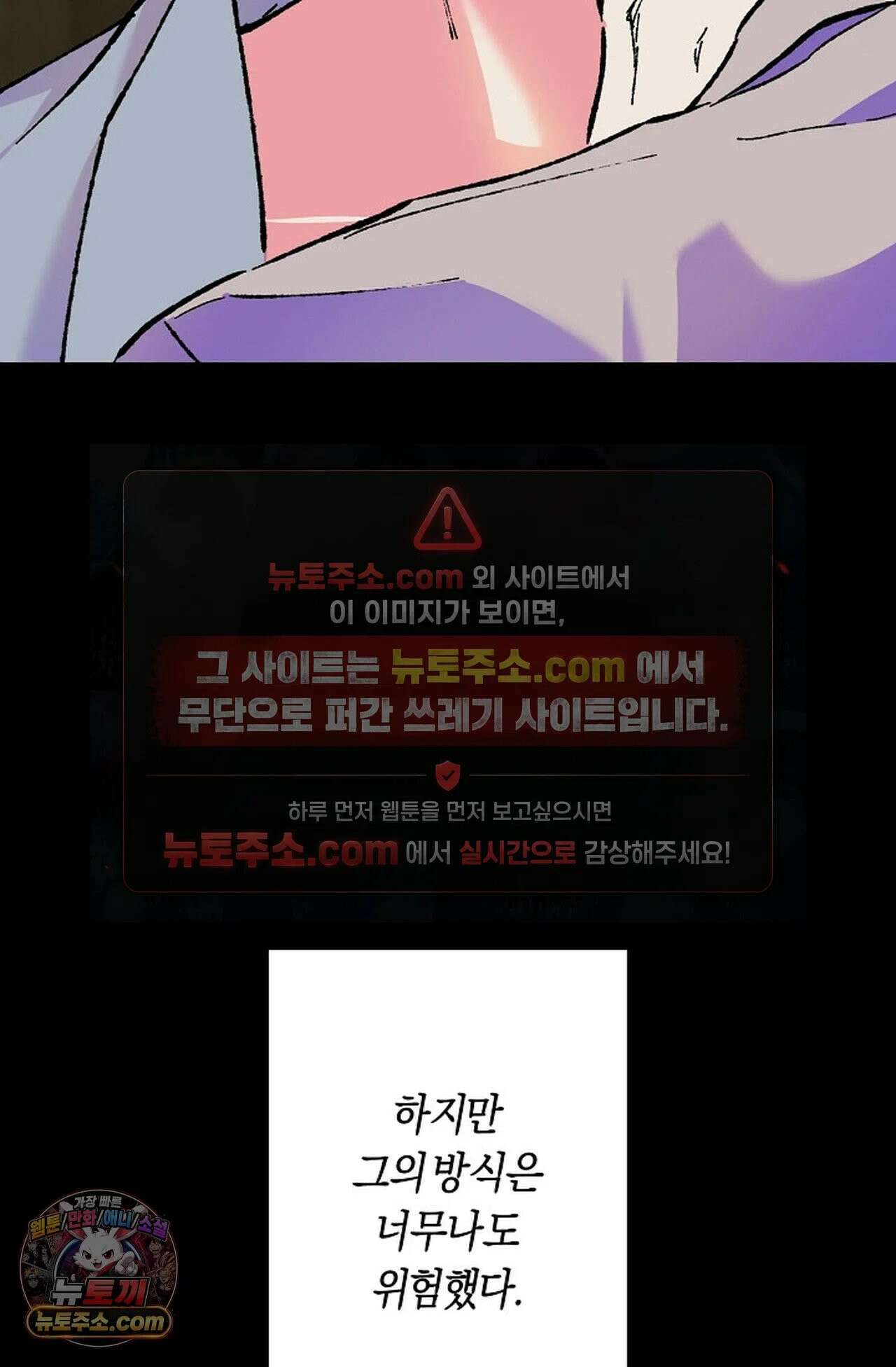 재가 내린 바다 프롤로그 12