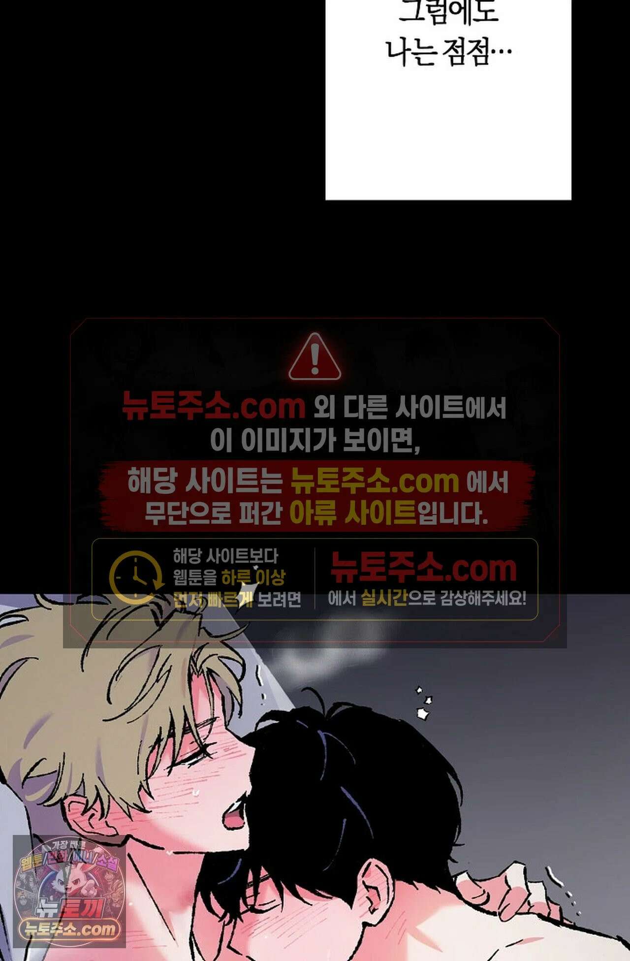 재가 내린 바다 프롤로그 17
