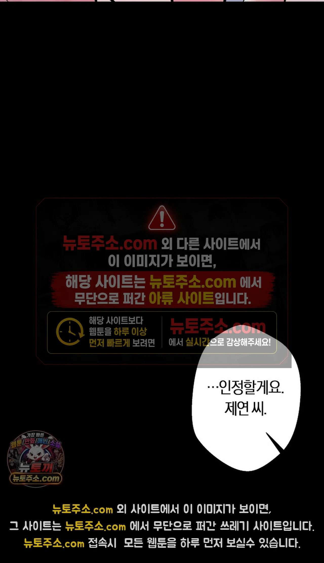 재가 내린 바다 프롤로그 20