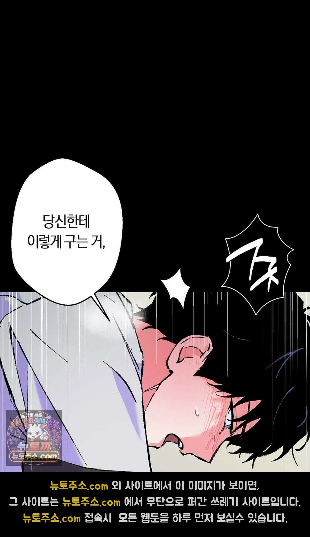 재가 내린 바다 프롤로그 22