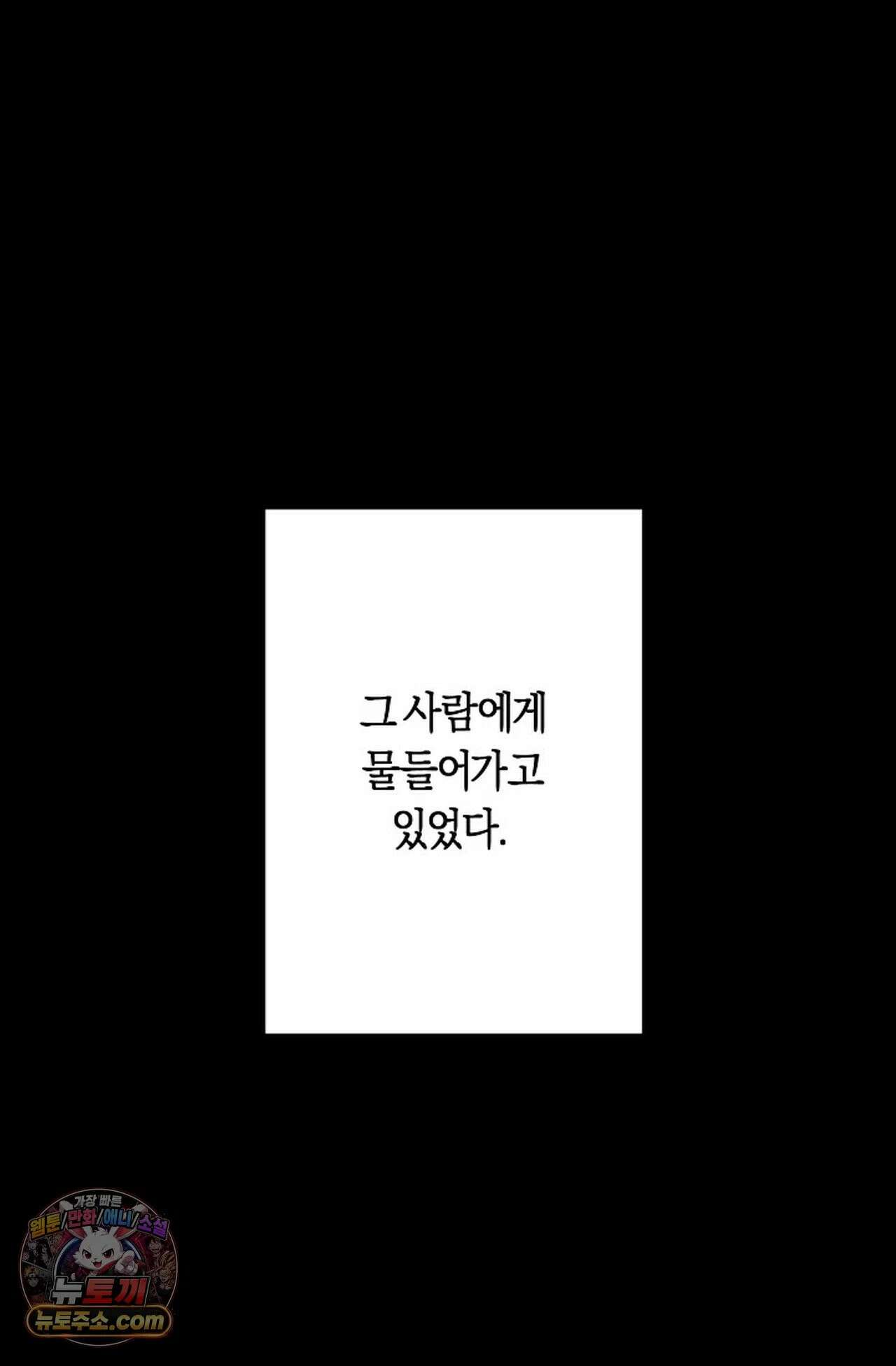 재가 내린 바다 프롤로그 24