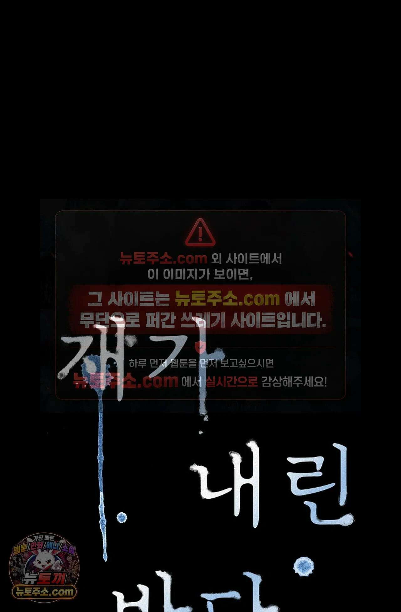 재가 내린 바다 프롤로그 25