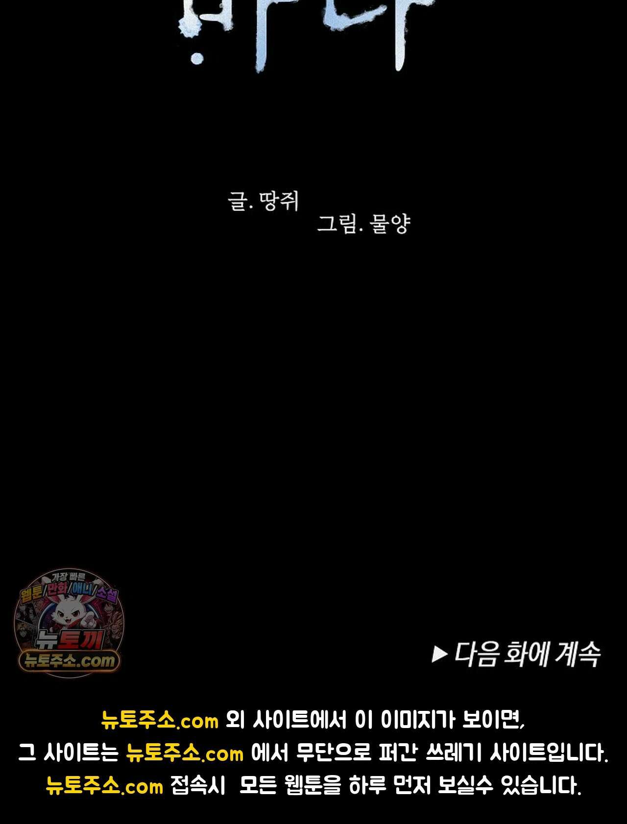 재가 내린 바다 프롤로그 26