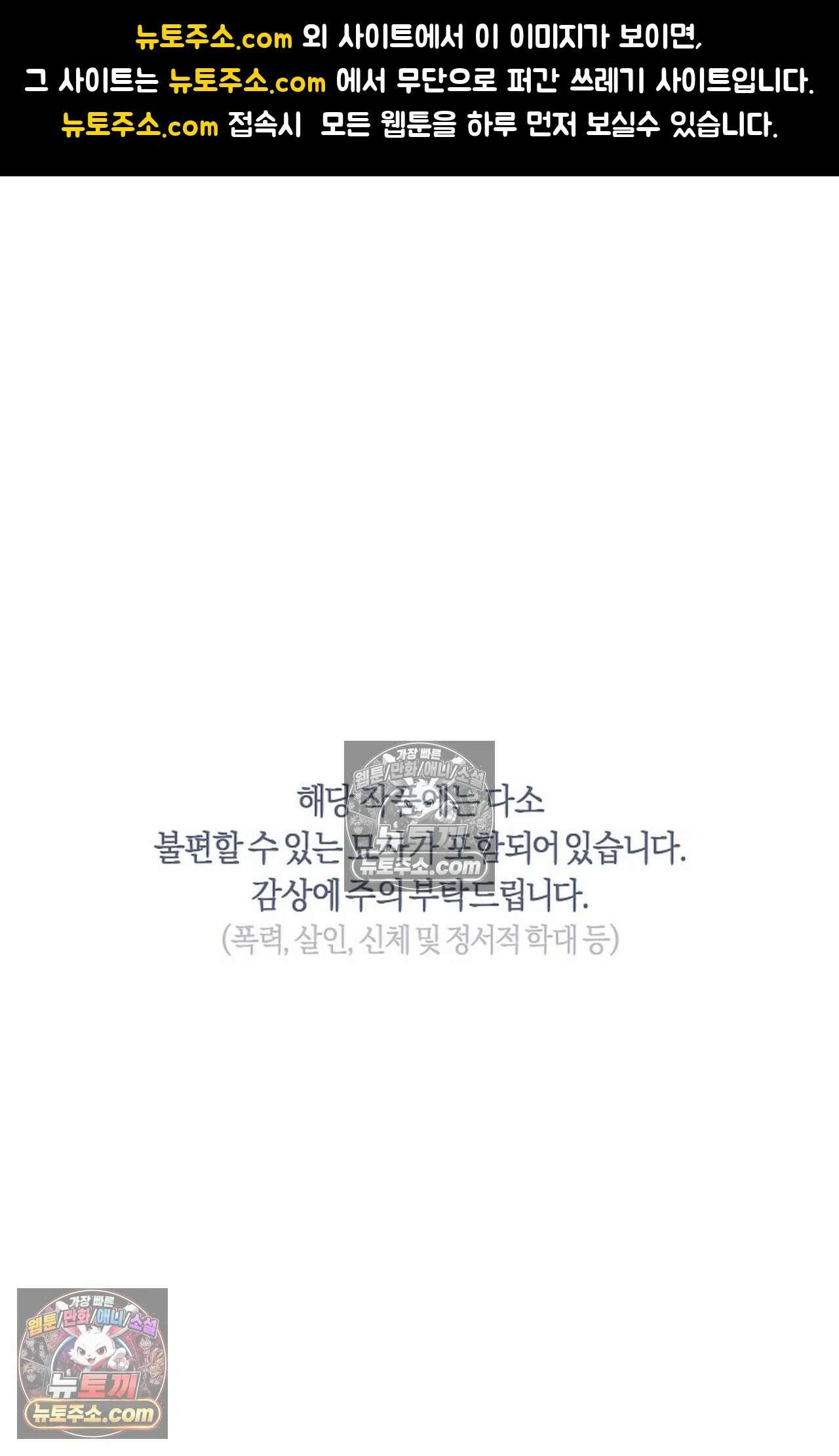 재가 내린 바다 10화 1