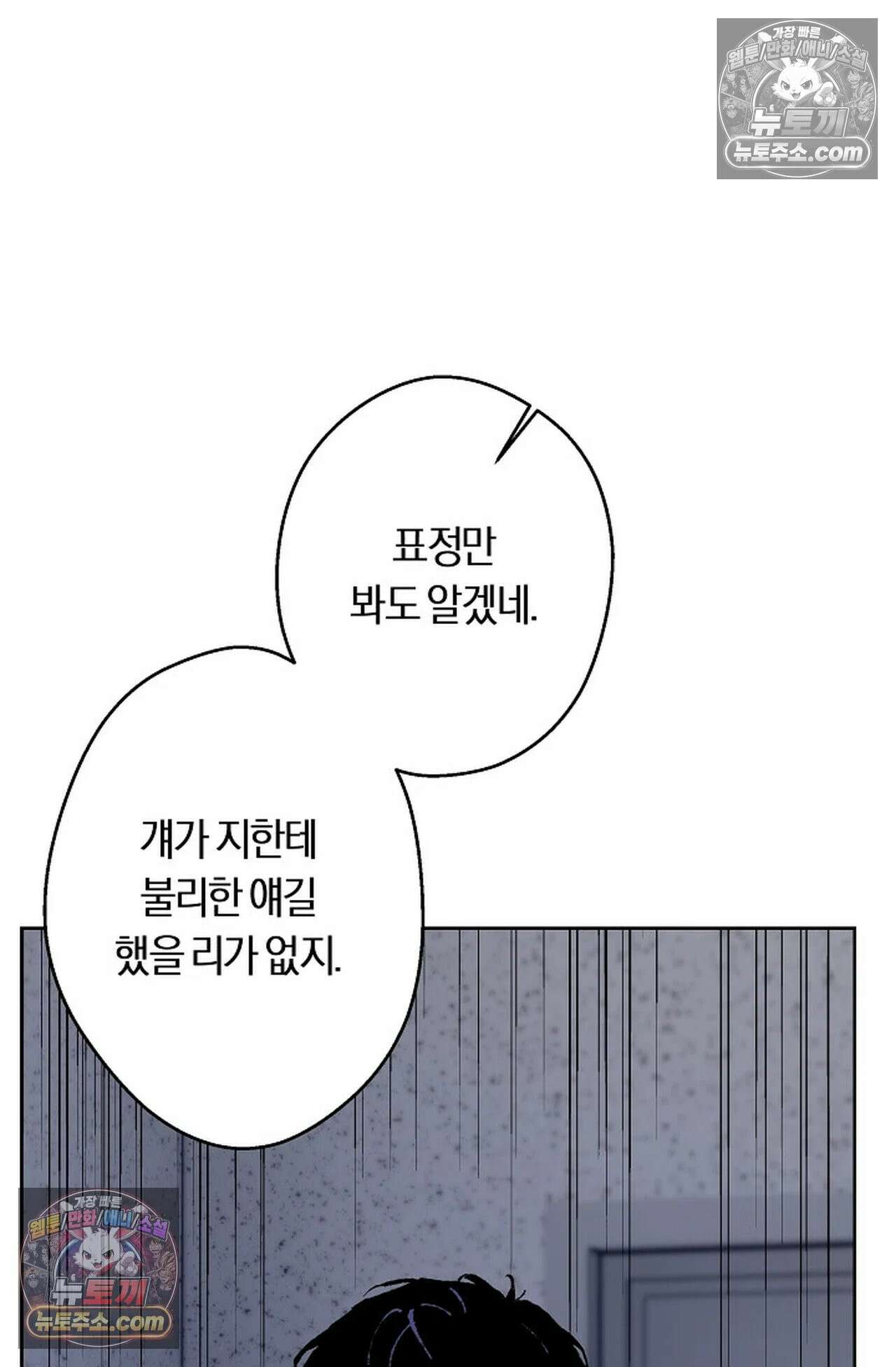 재가 내린 바다 10화 2