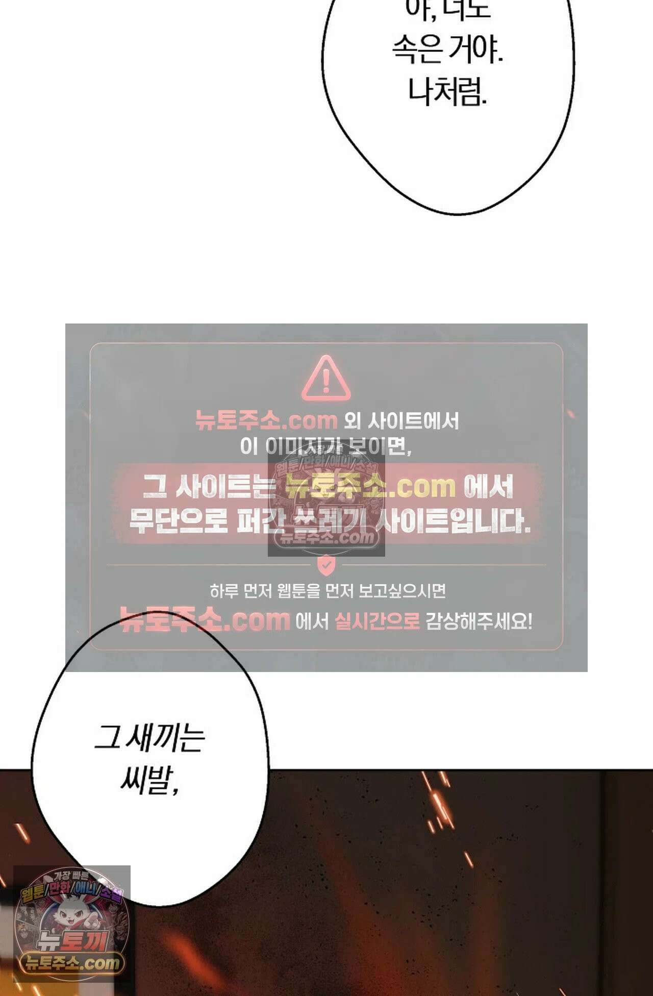 재가 내린 바다 10화 5