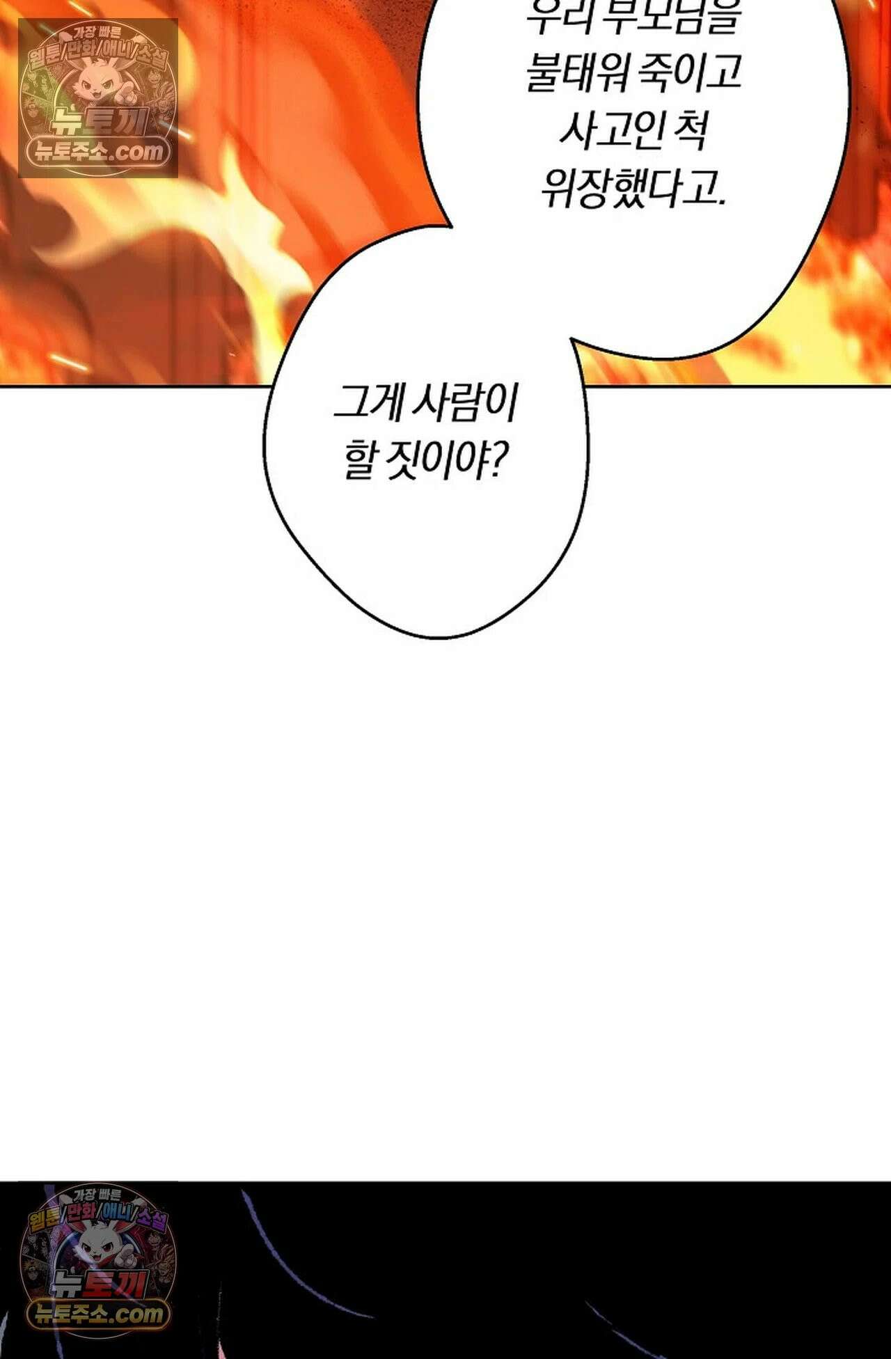 재가 내린 바다 10화 7