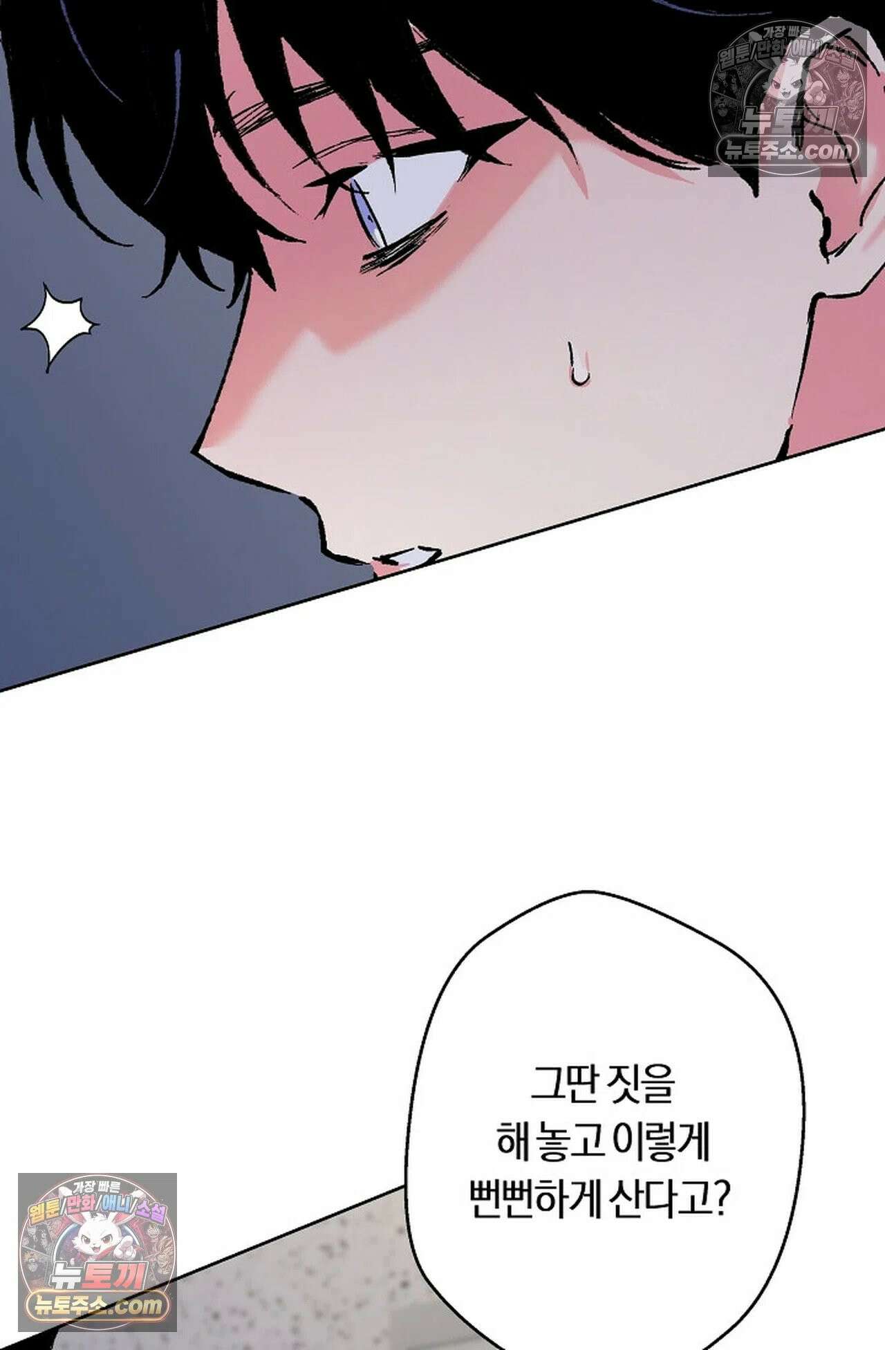 재가 내린 바다 10화 8