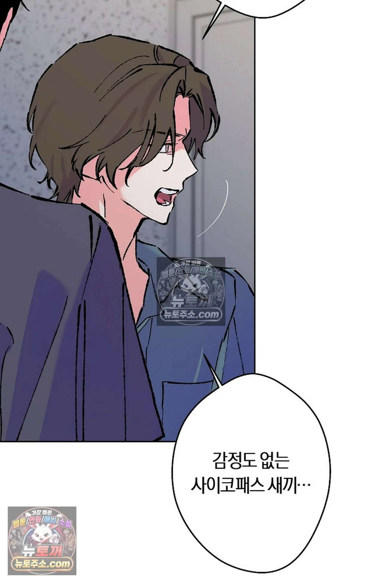 재가 내린 바다 10화 9