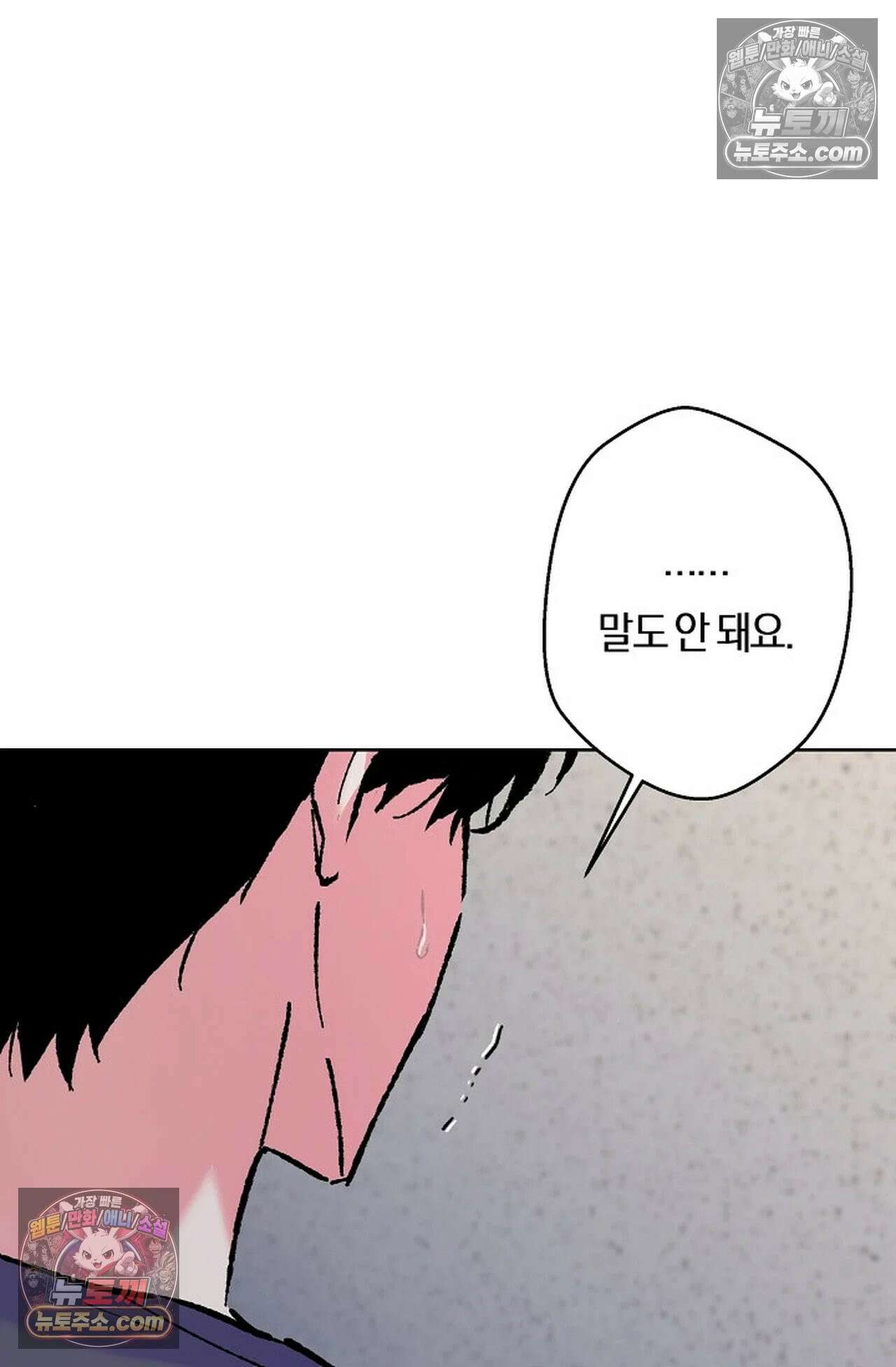 재가 내린 바다 10화 10