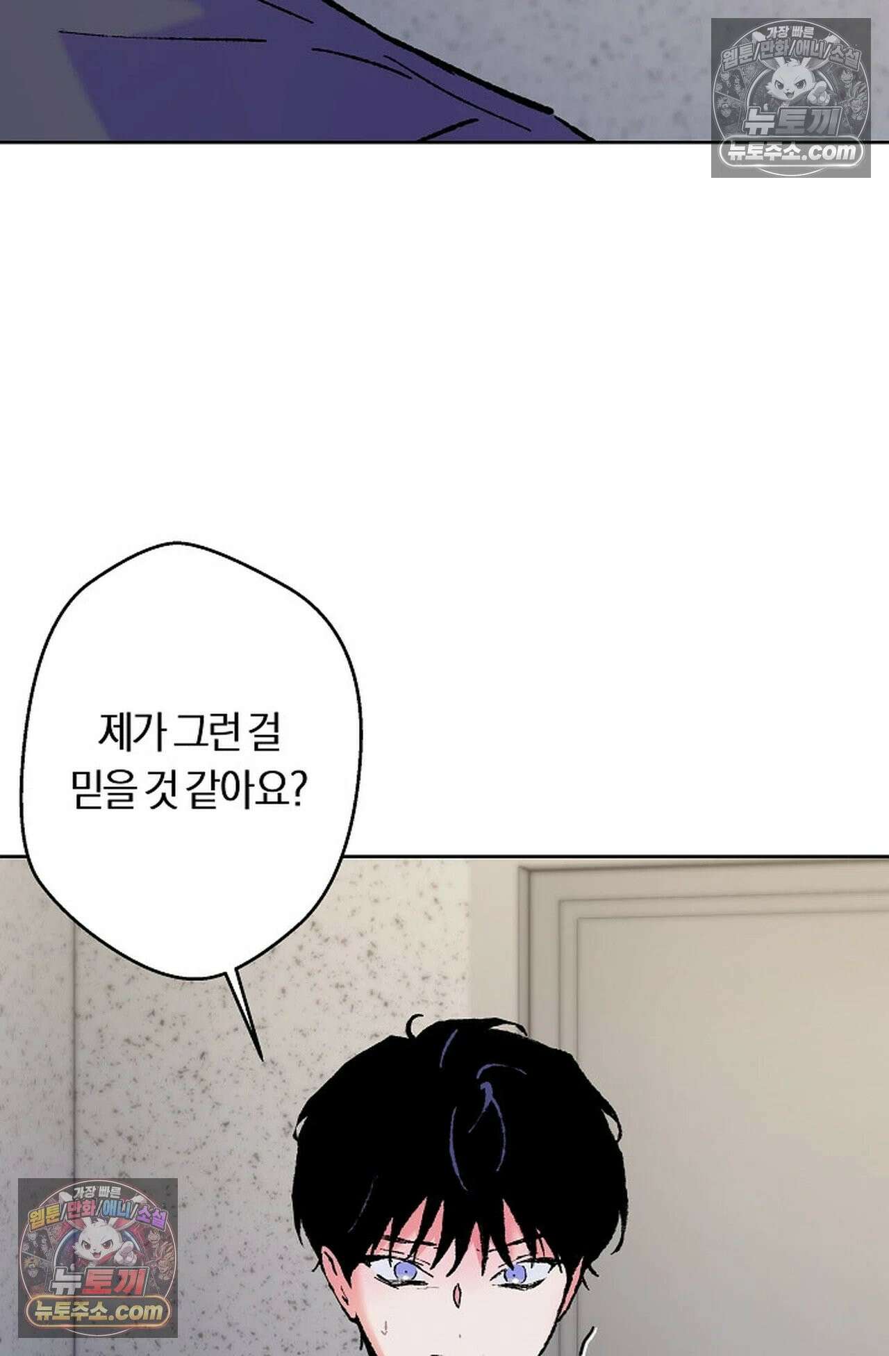 재가 내린 바다 10화 11