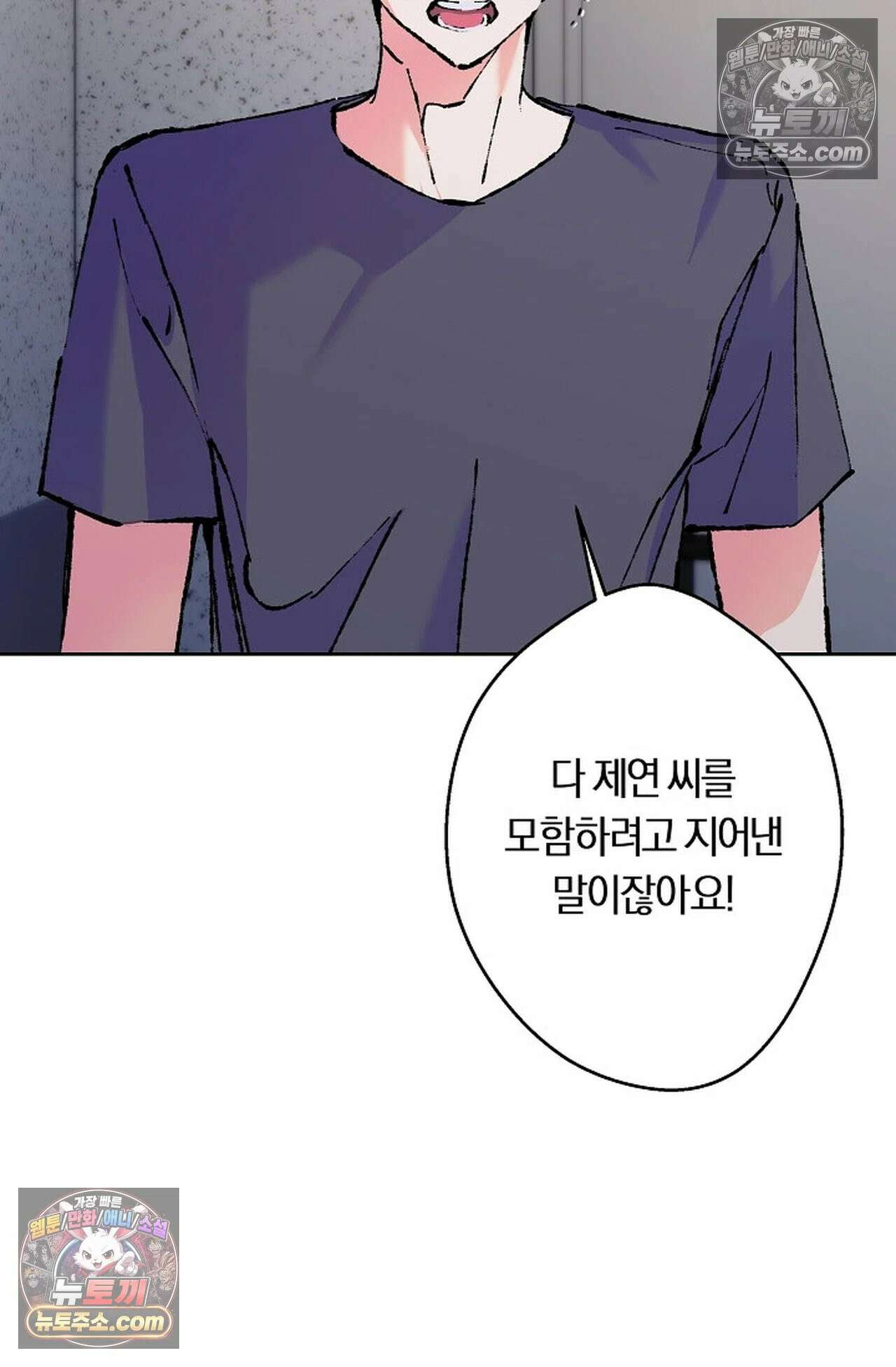 재가 내린 바다 10화 12