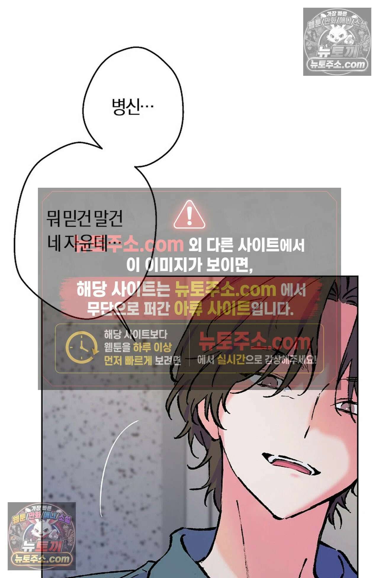 재가 내린 바다 10화 13