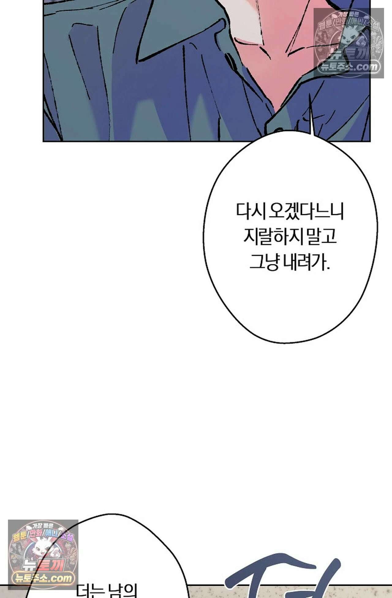 재가 내린 바다 10화 14