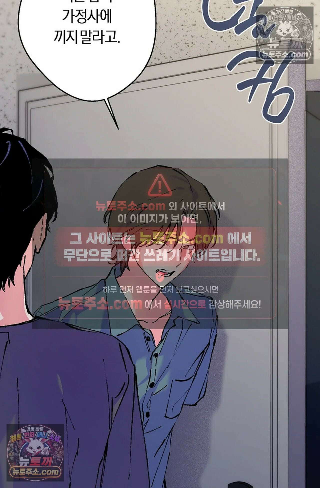 재가 내린 바다 10화 15
