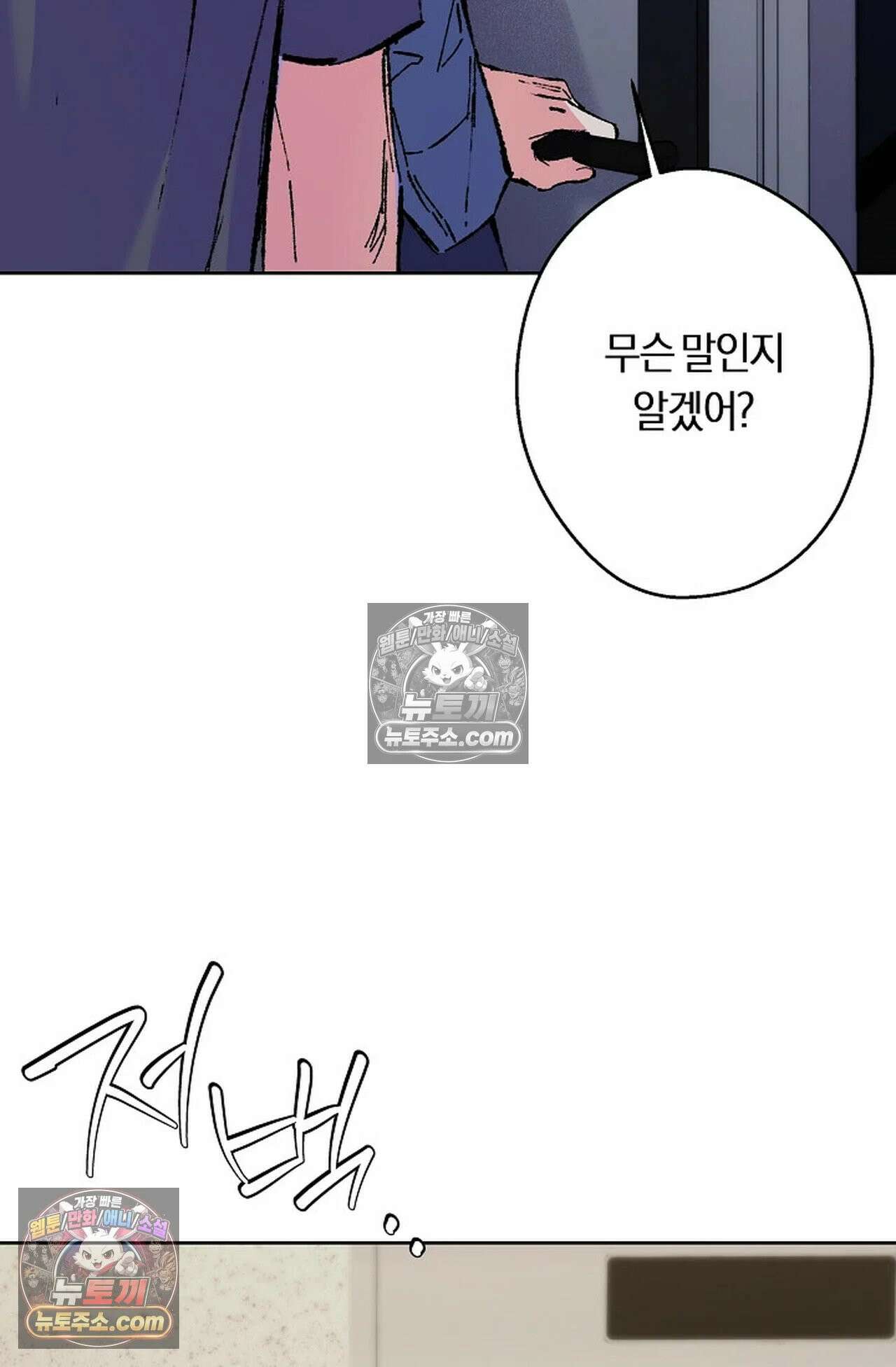 재가 내린 바다 10화 16