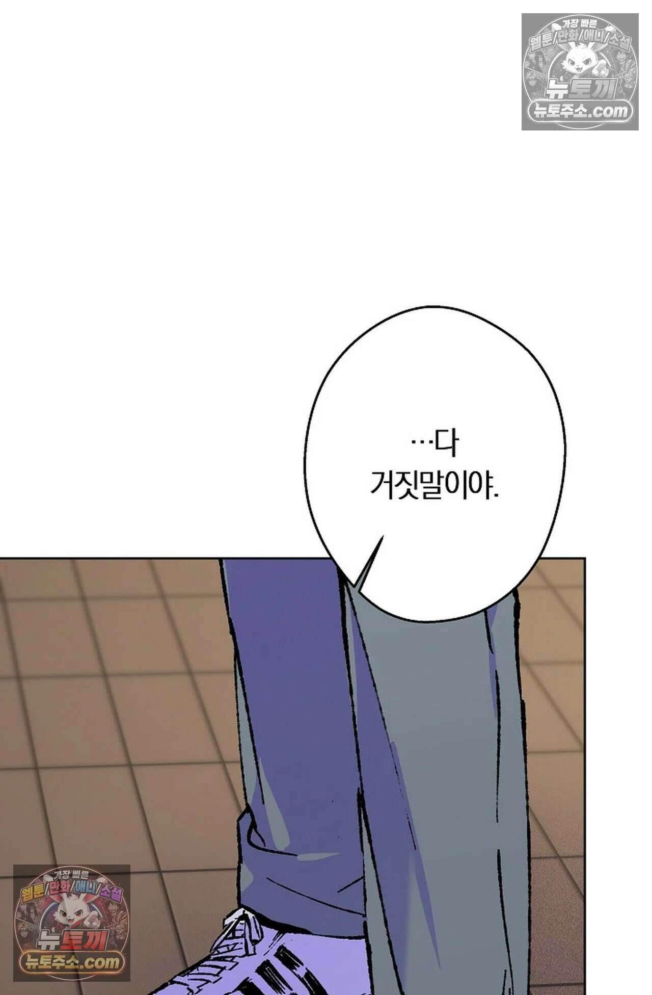 재가 내린 바다 10화 18