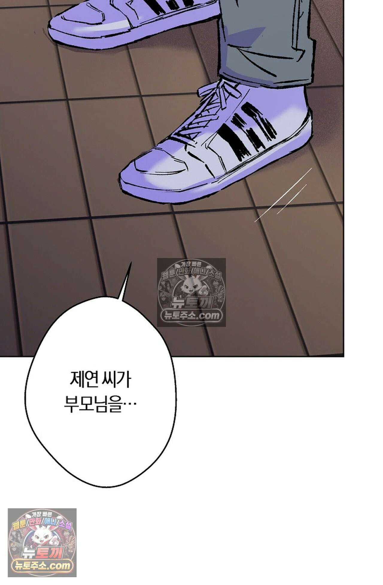 재가 내린 바다 10화 19