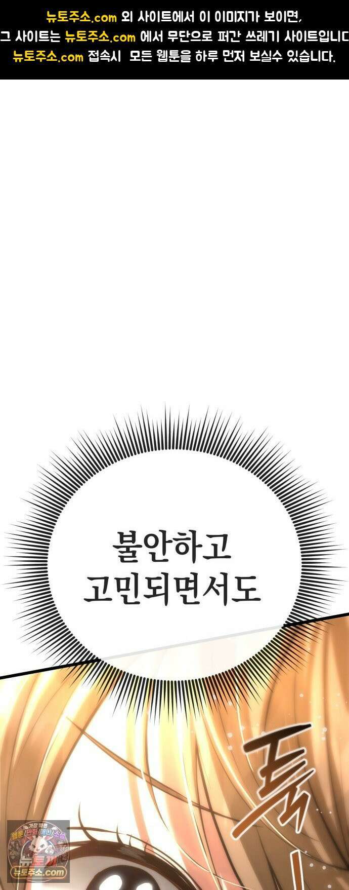 이세계서 유부남된 썰 4화 1